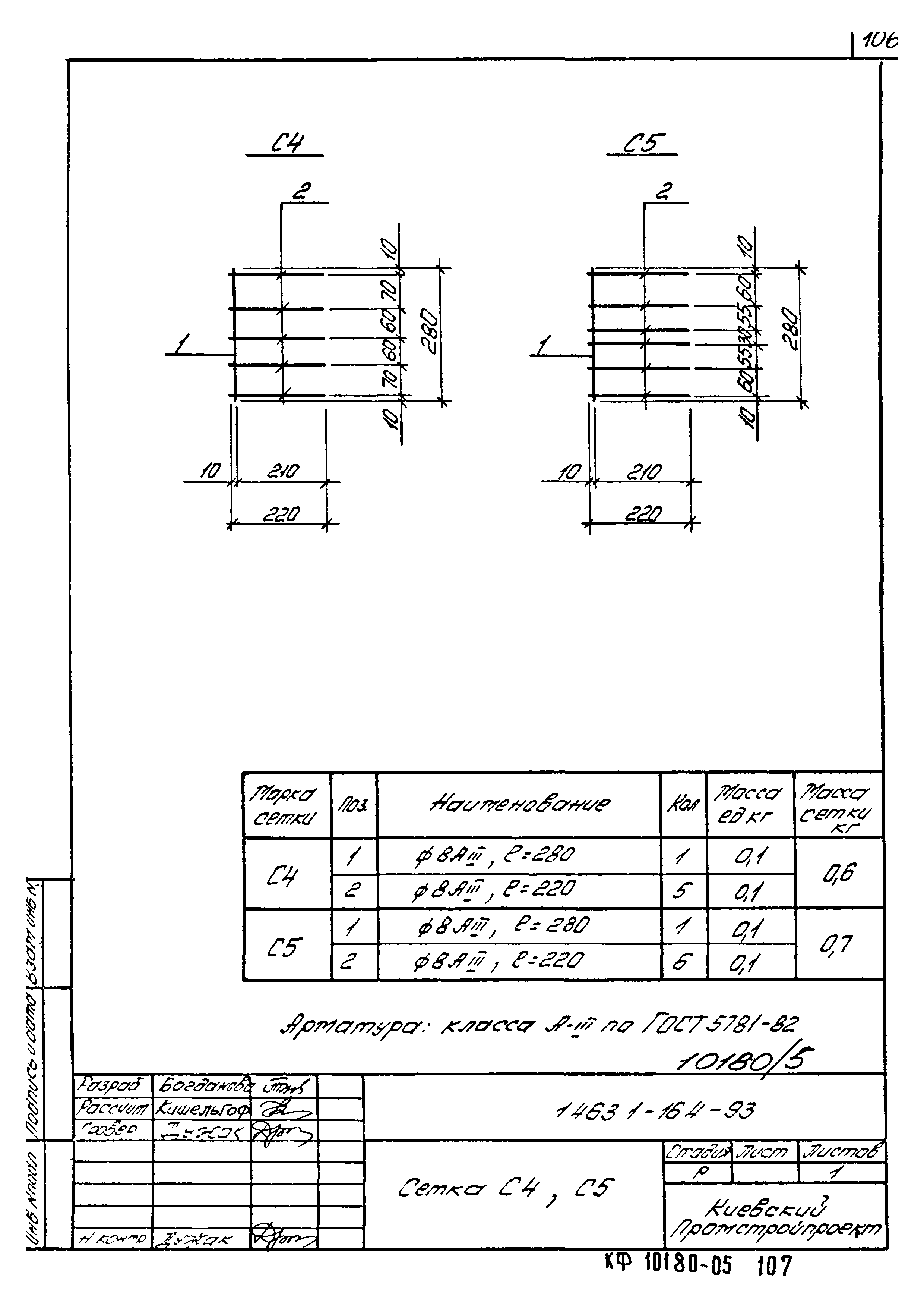 Серия 1.463.1-16