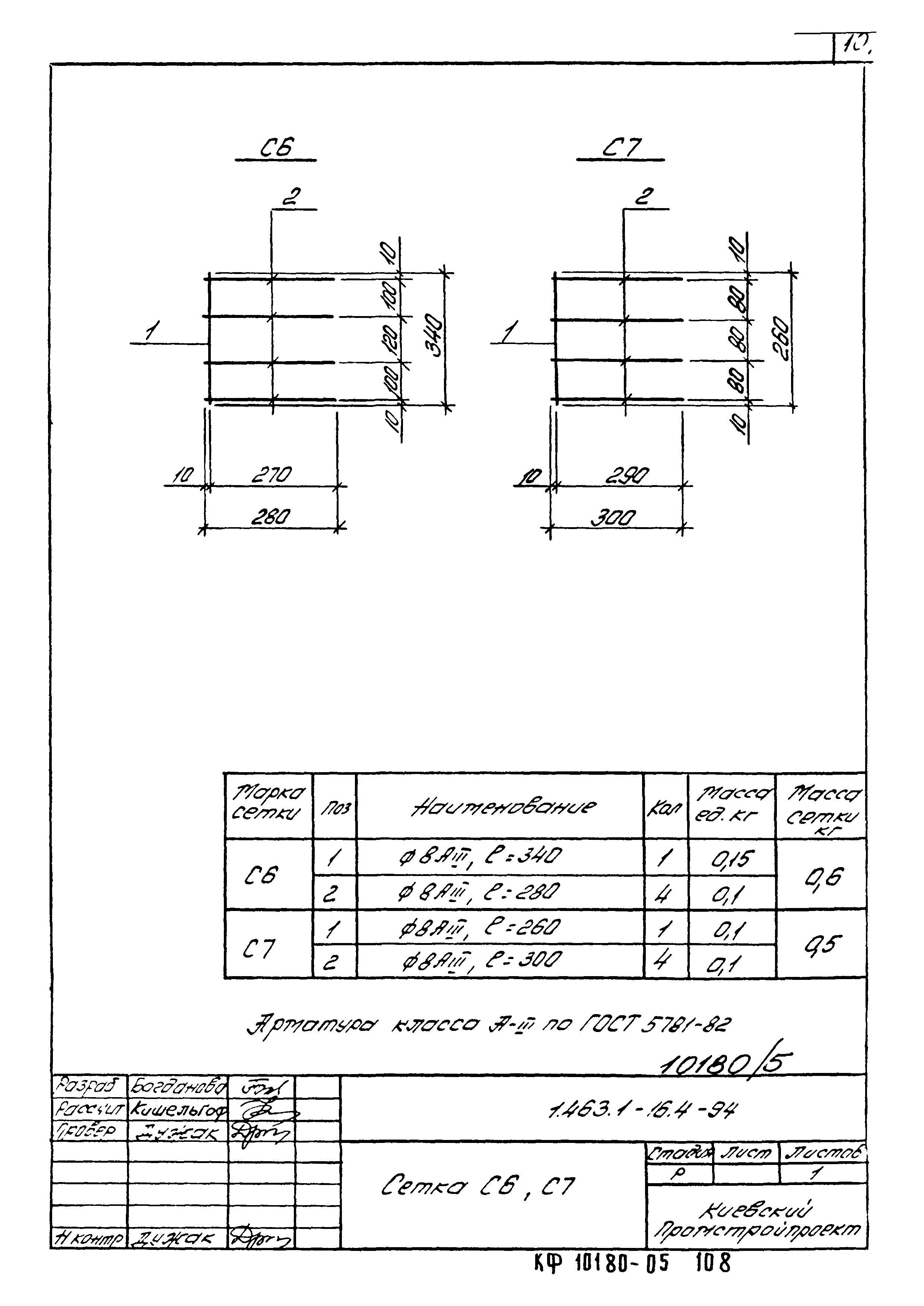 Серия 1.463.1-16