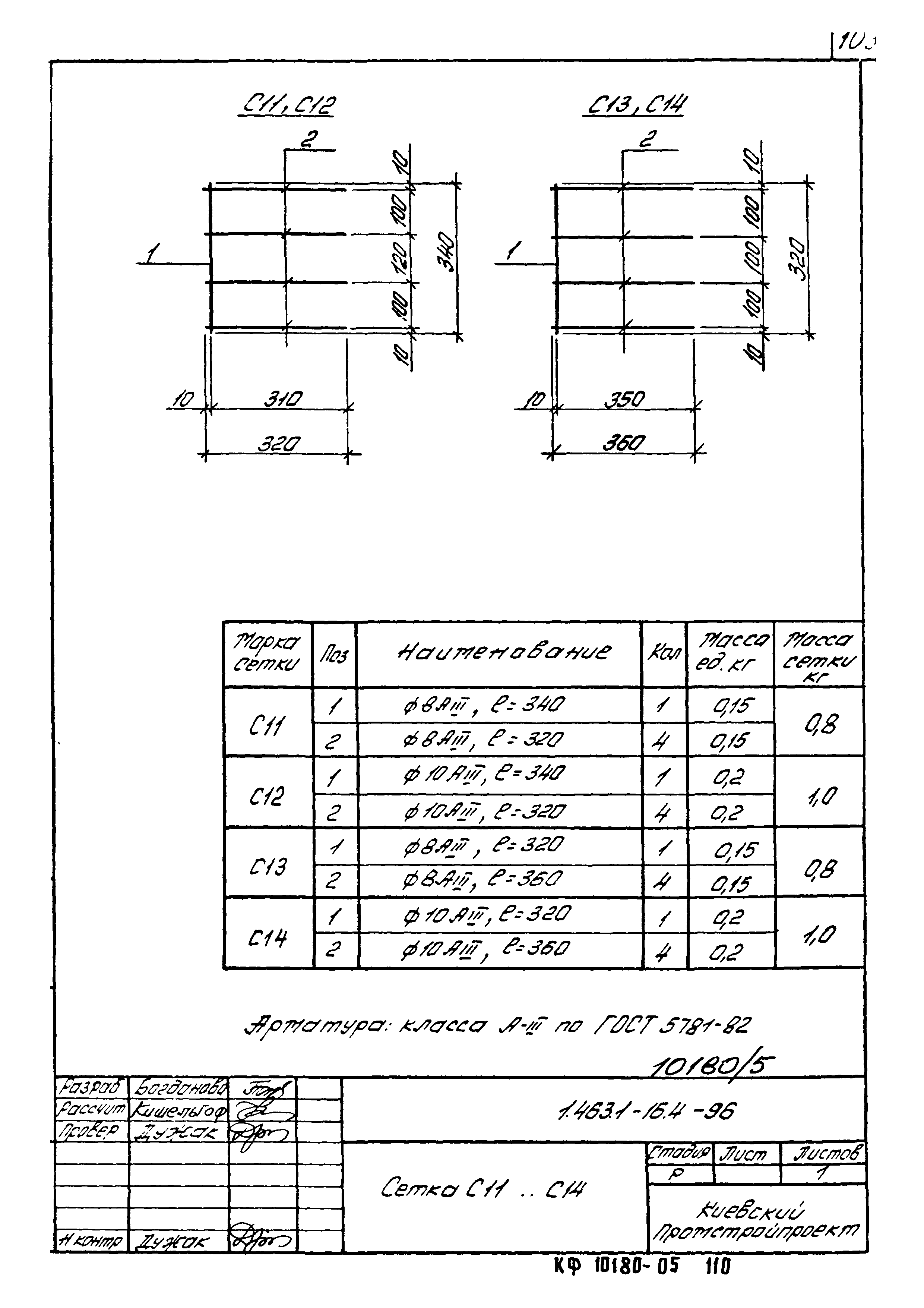 Серия 1.463.1-16