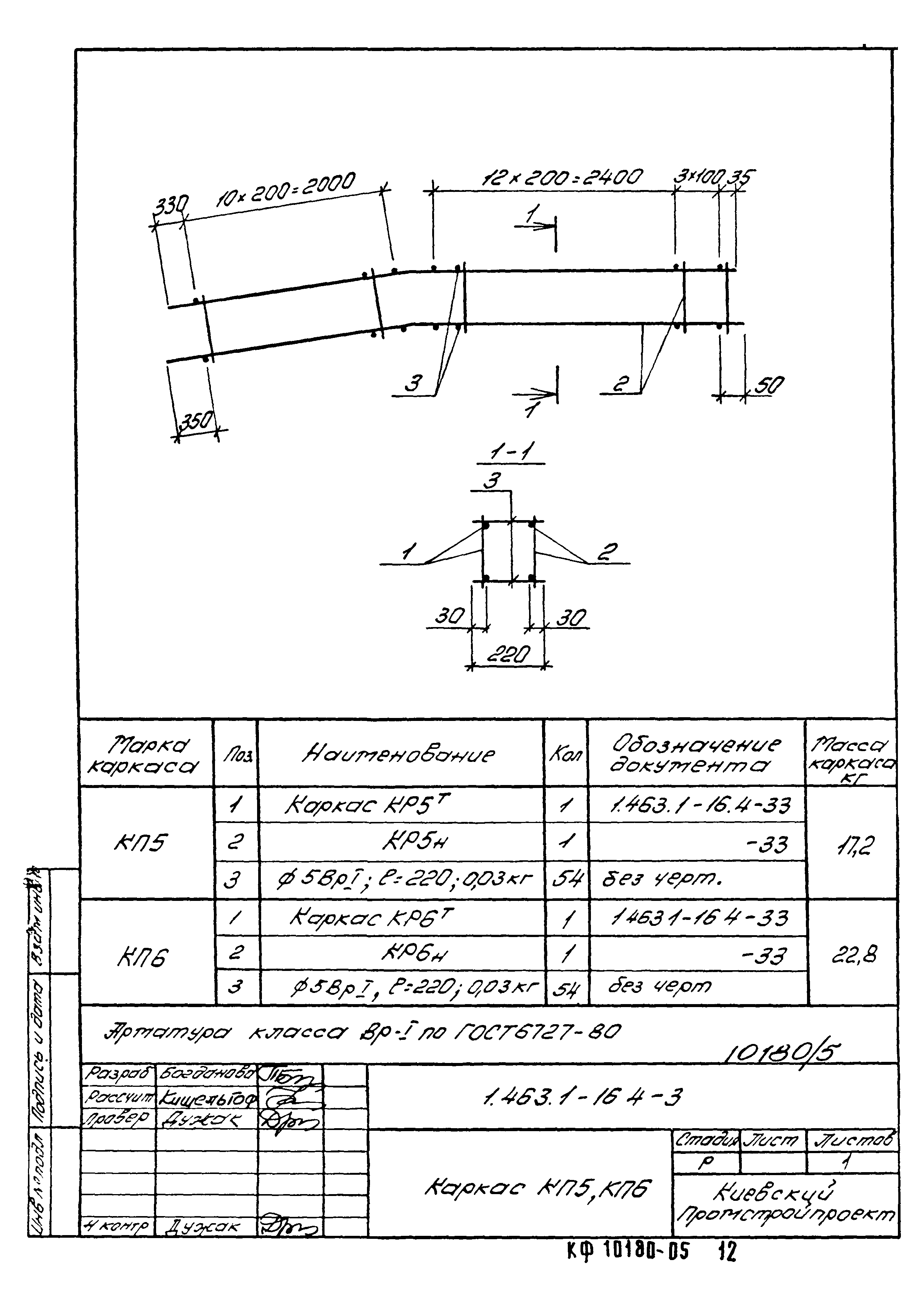 Серия 1.463.1-16