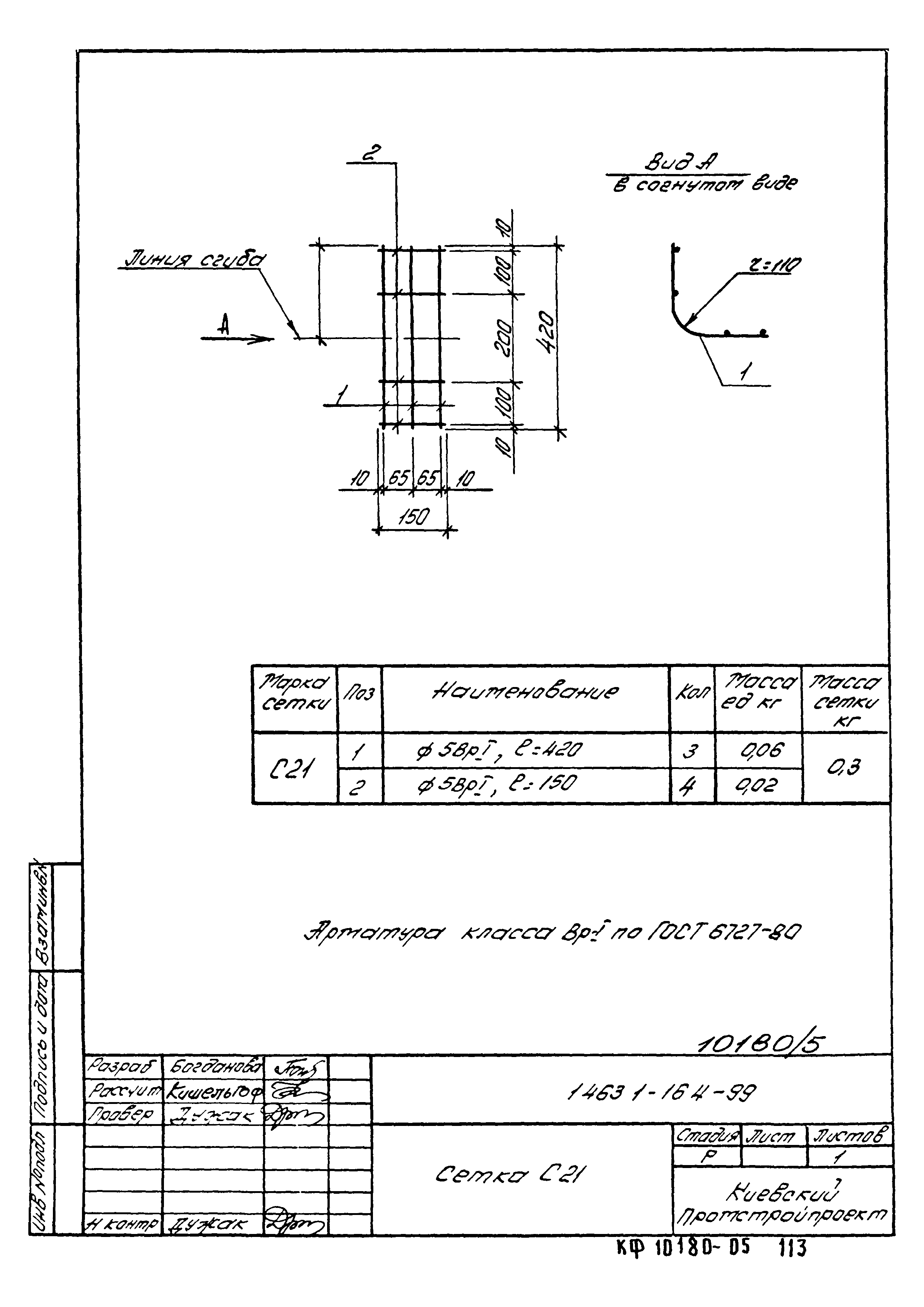 Серия 1.463.1-16