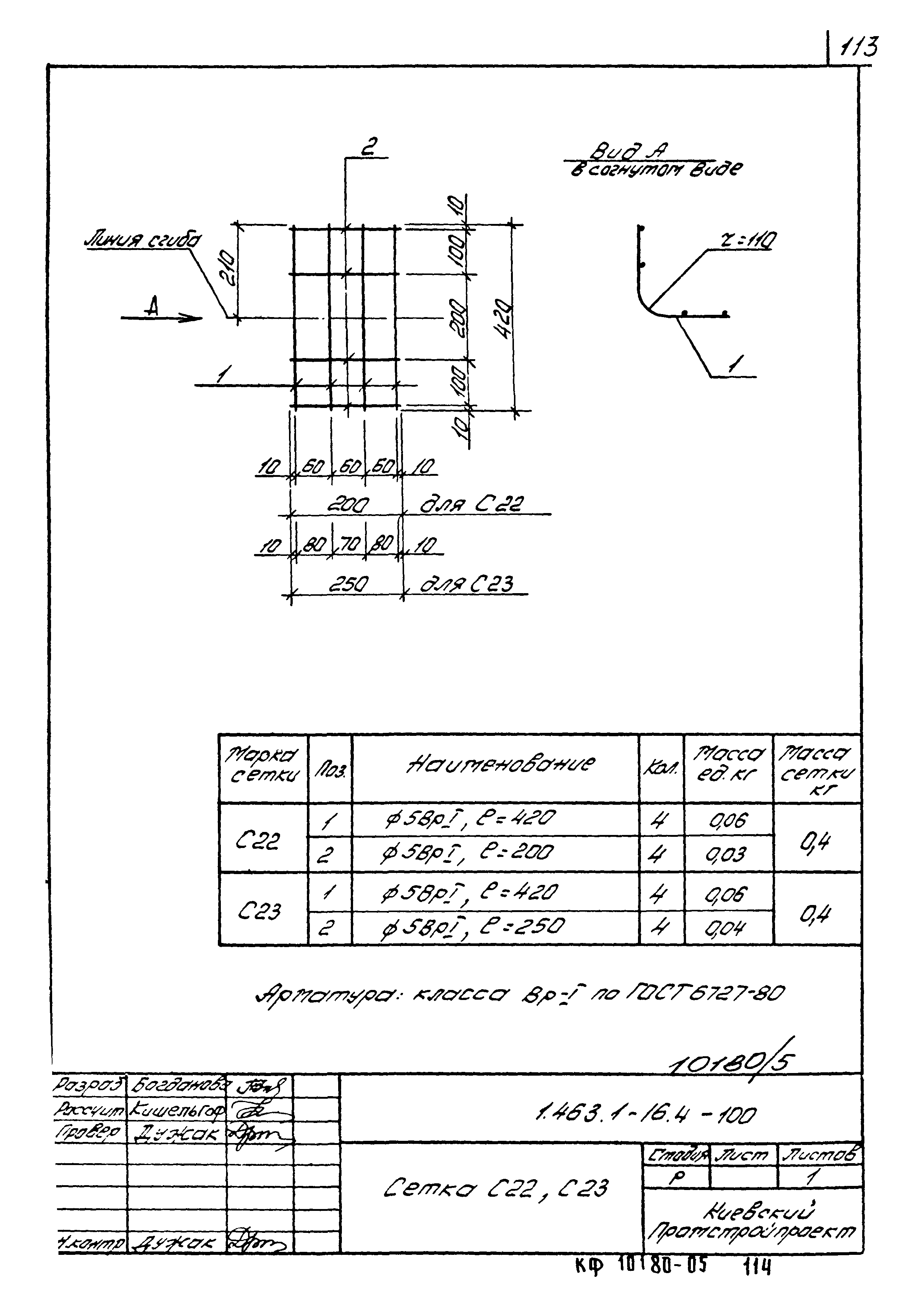 Серия 1.463.1-16