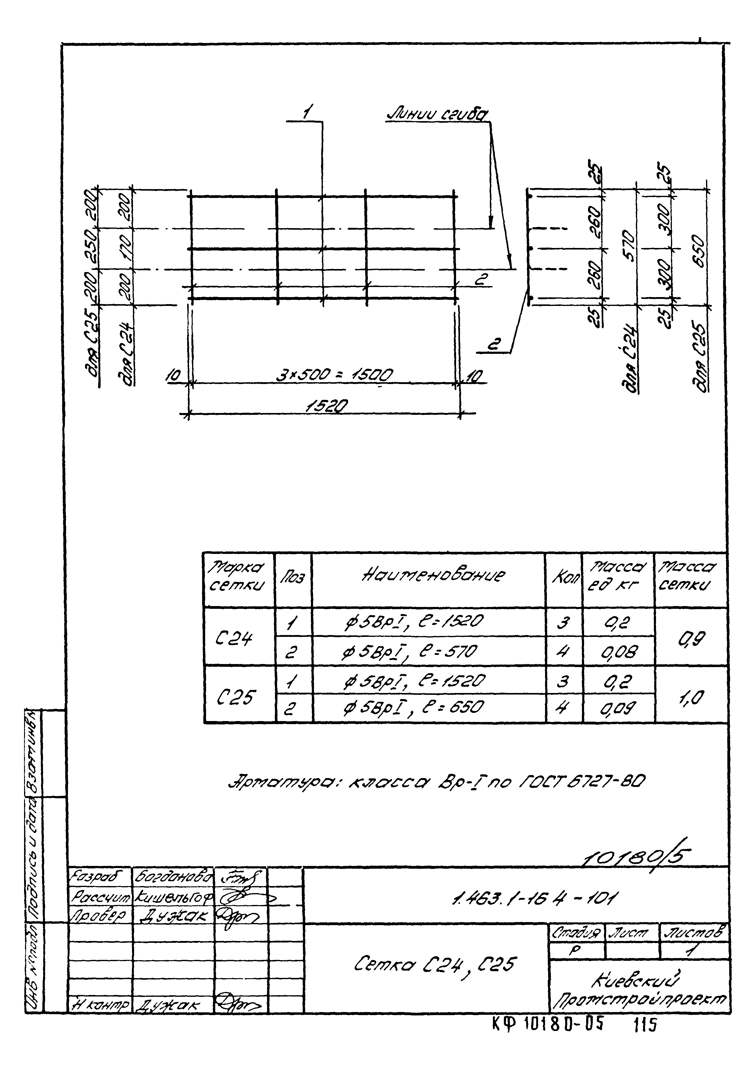 Серия 1.463.1-16