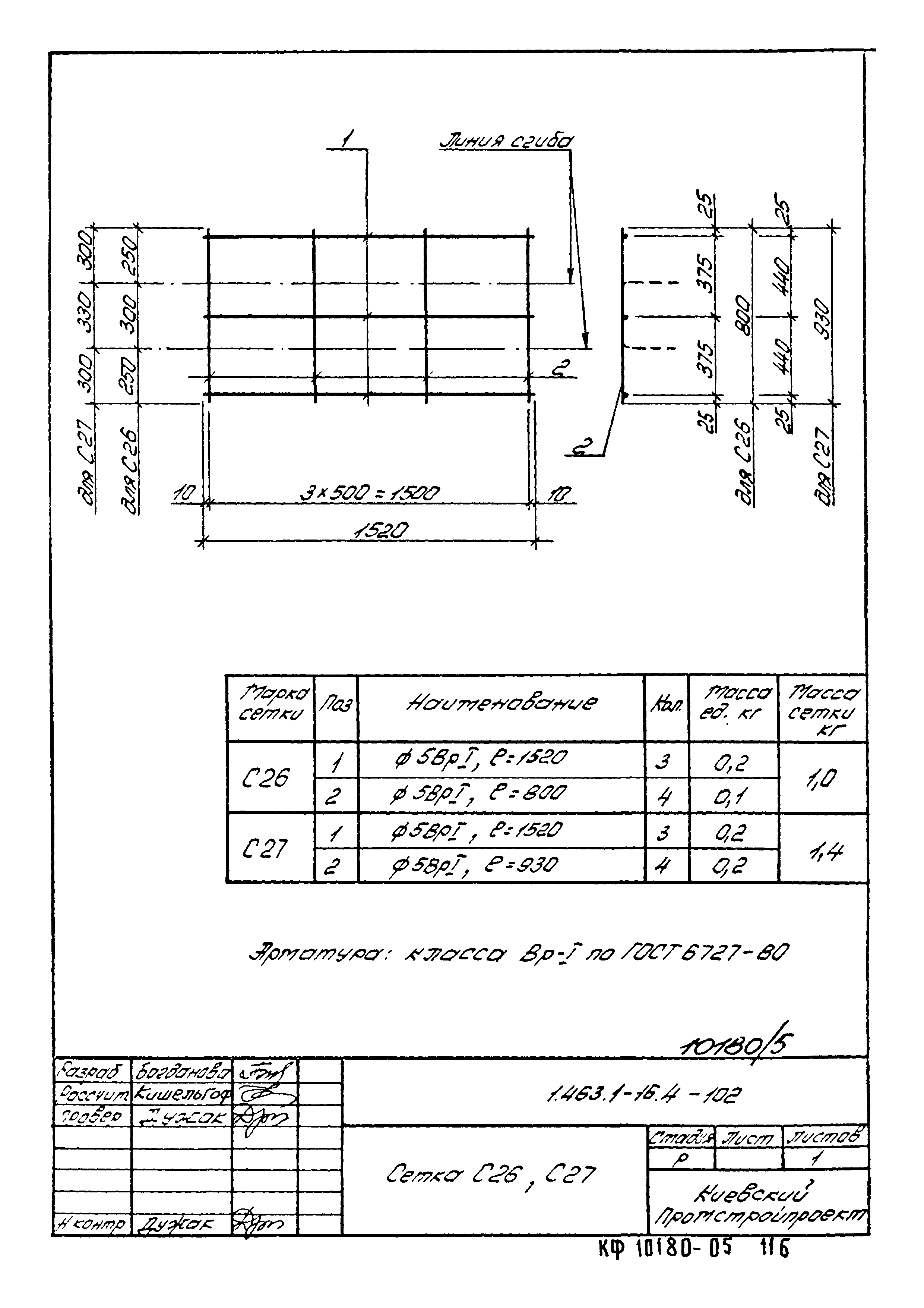 Серия 1.463.1-16