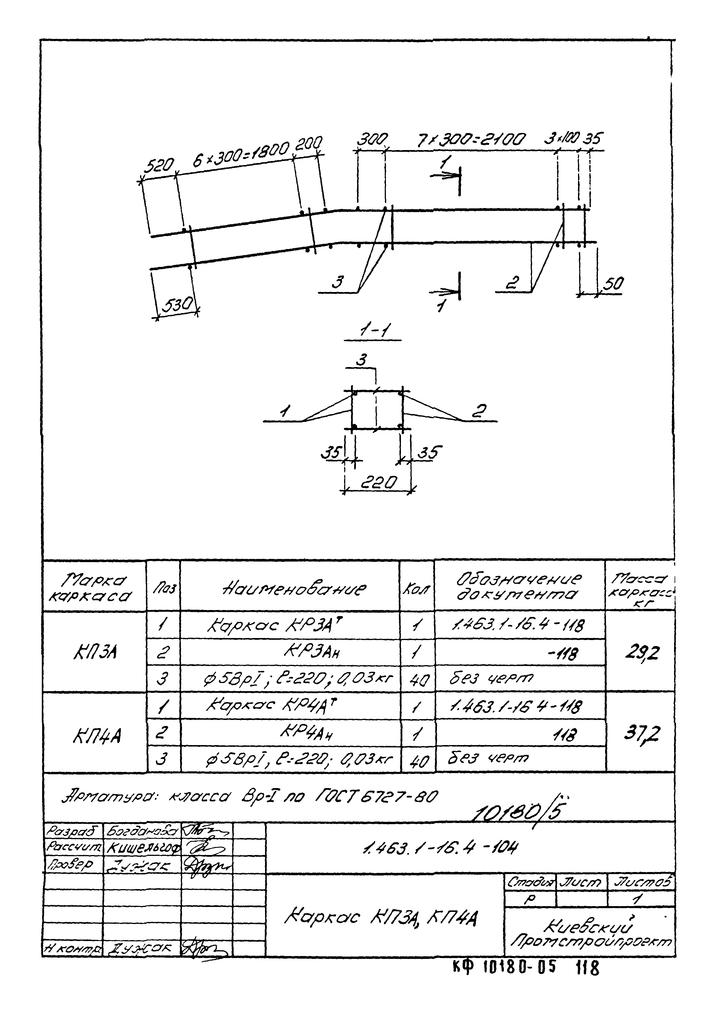 Серия 1.463.1-16