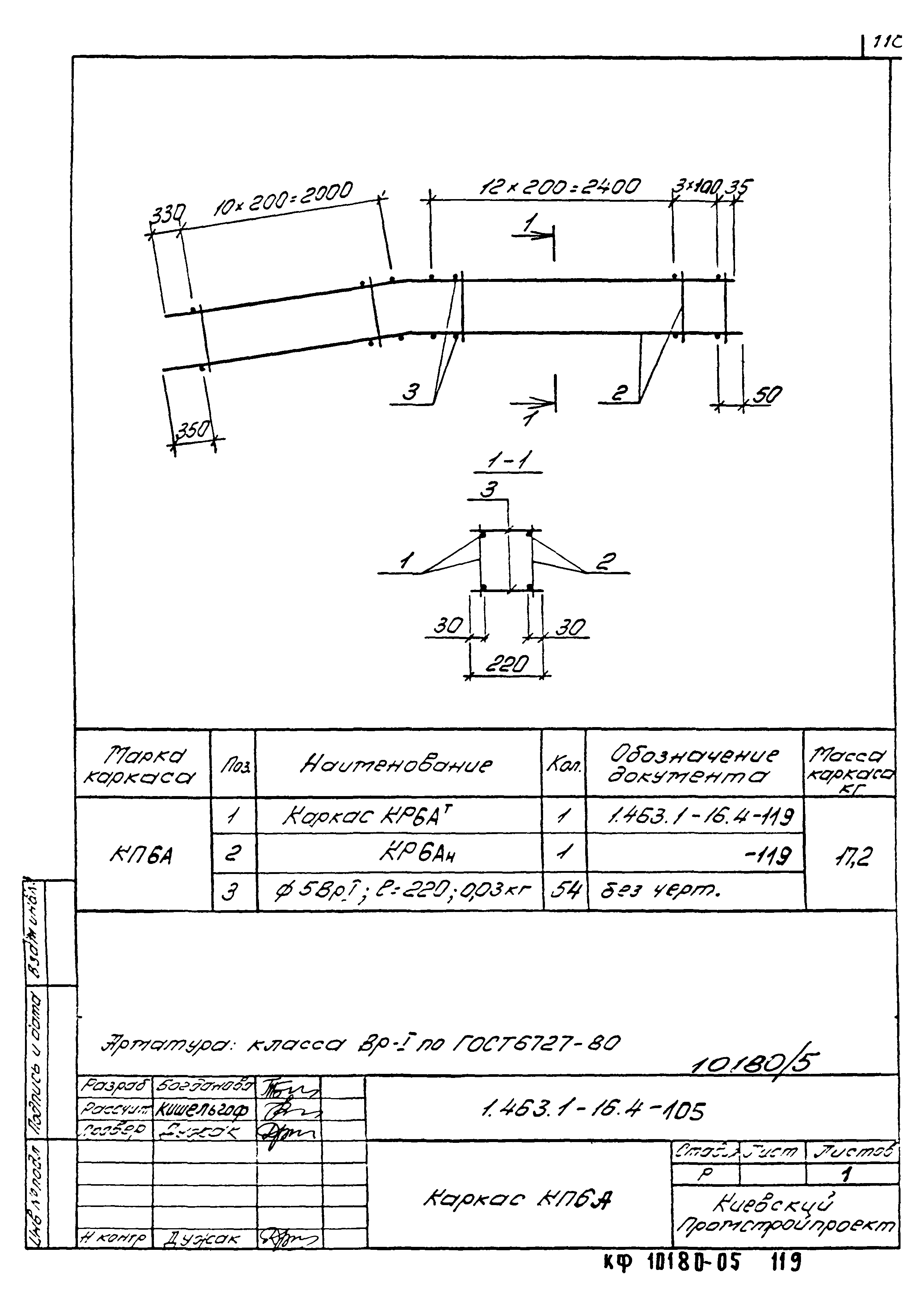 Серия 1.463.1-16