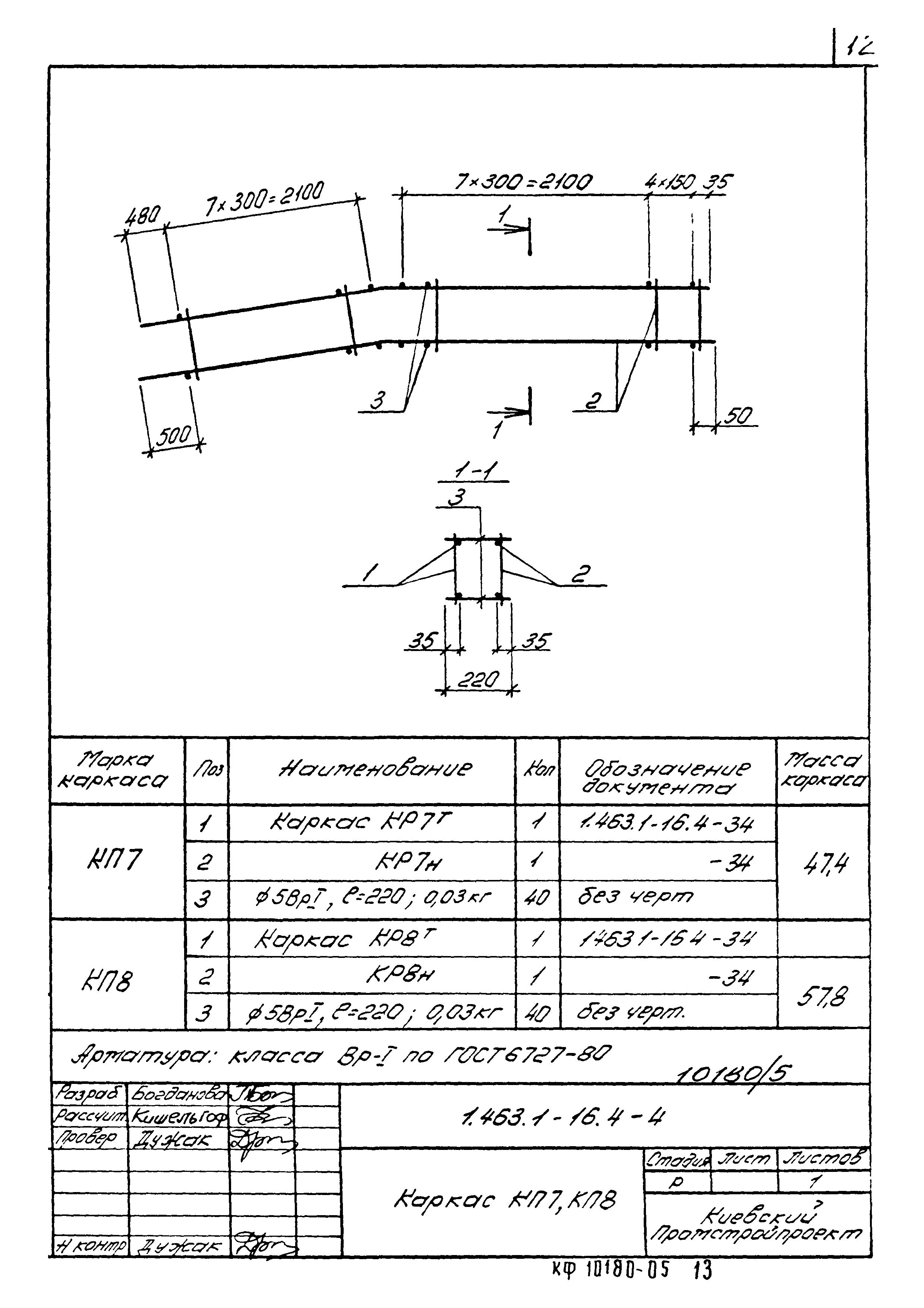 Серия 1.463.1-16