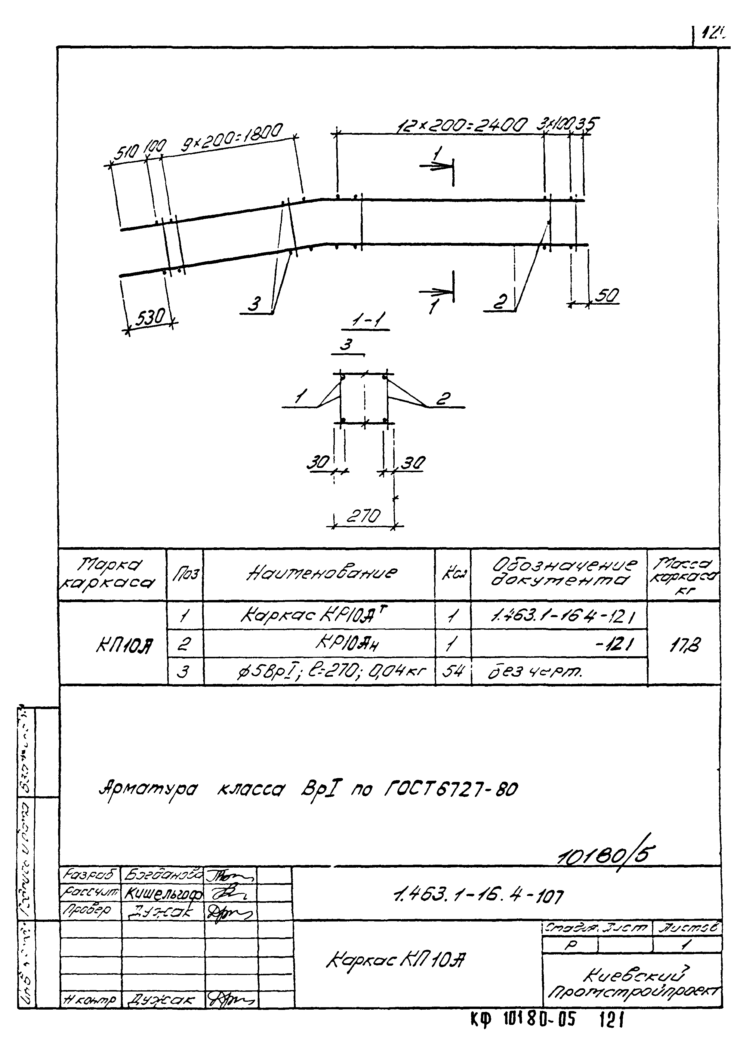 Серия 1.463.1-16