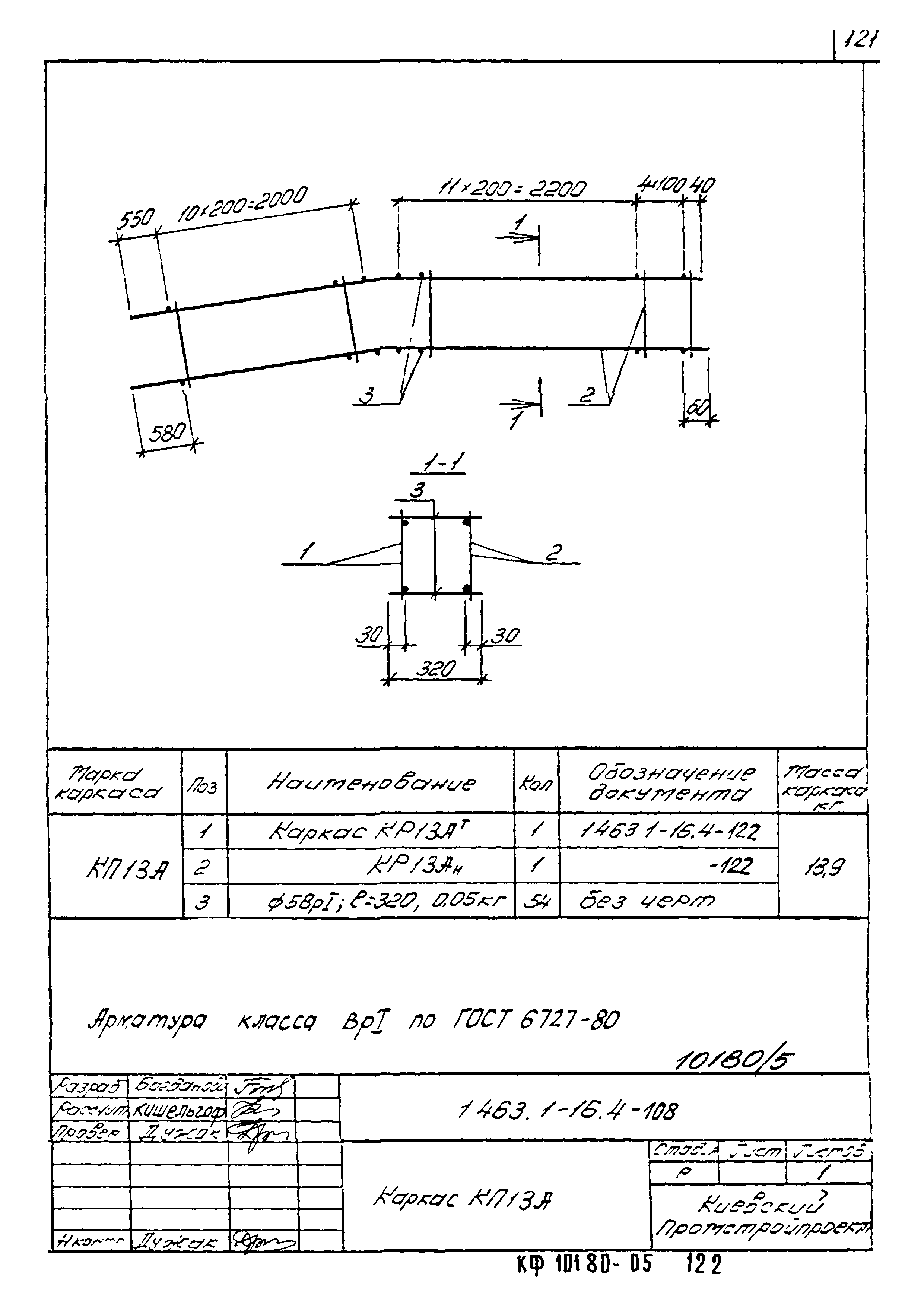 Серия 1.463.1-16