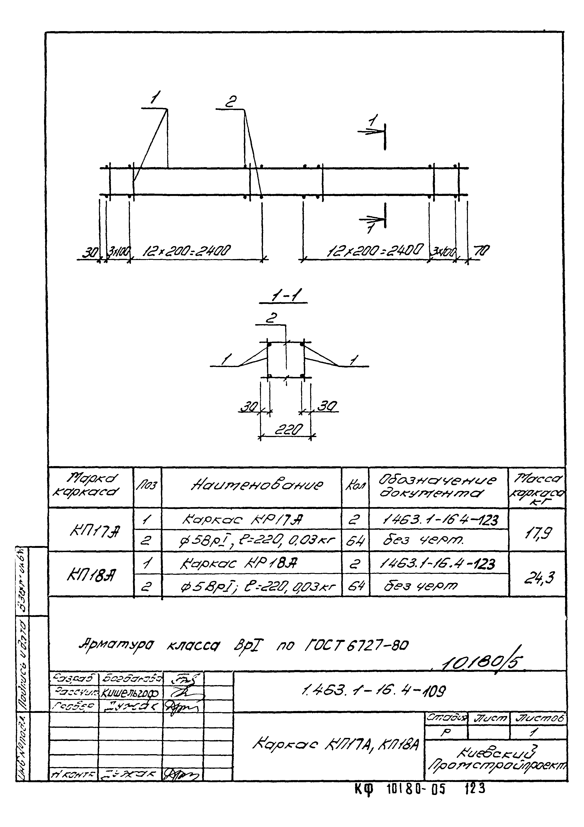 Серия 1.463.1-16