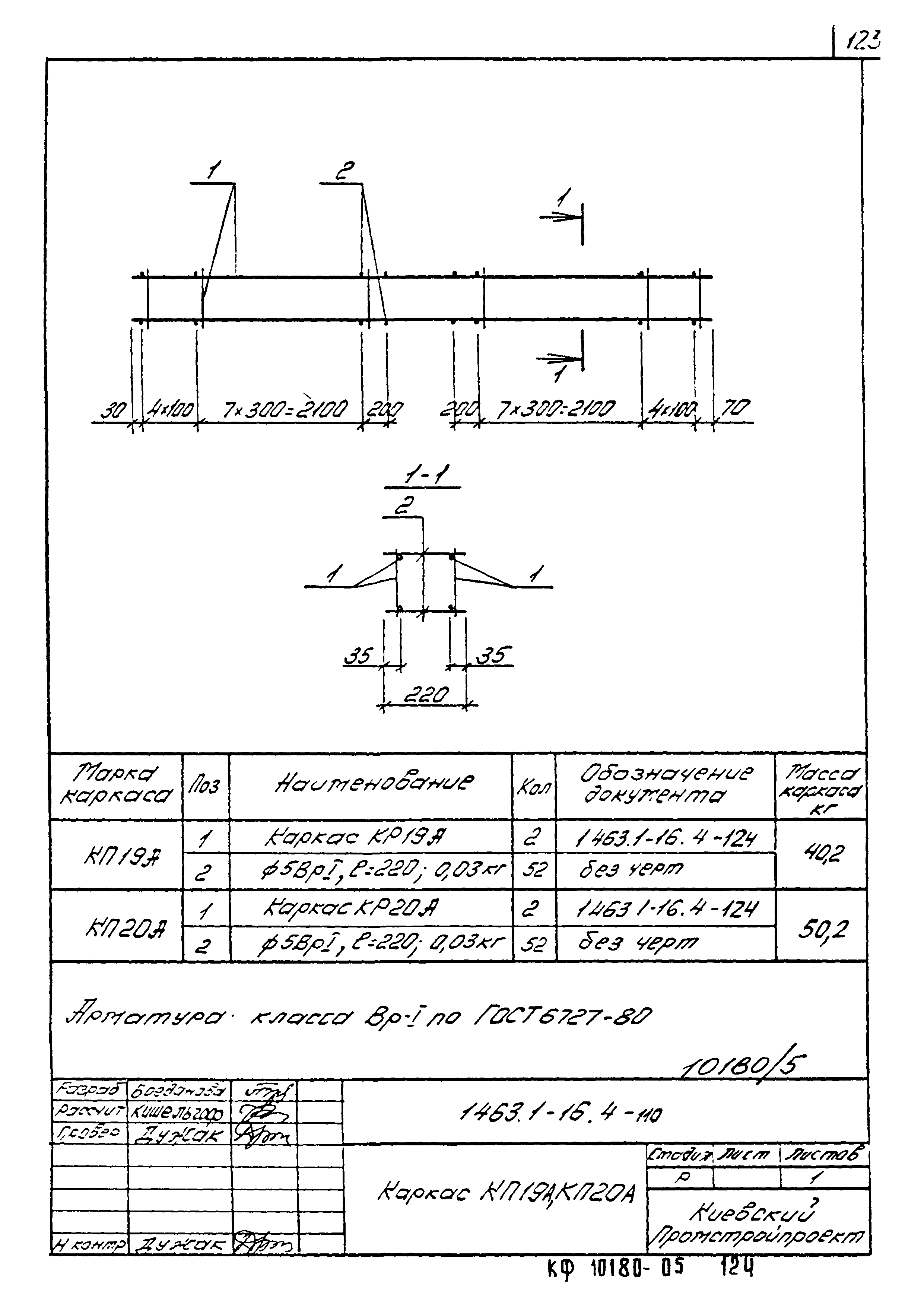 Серия 1.463.1-16