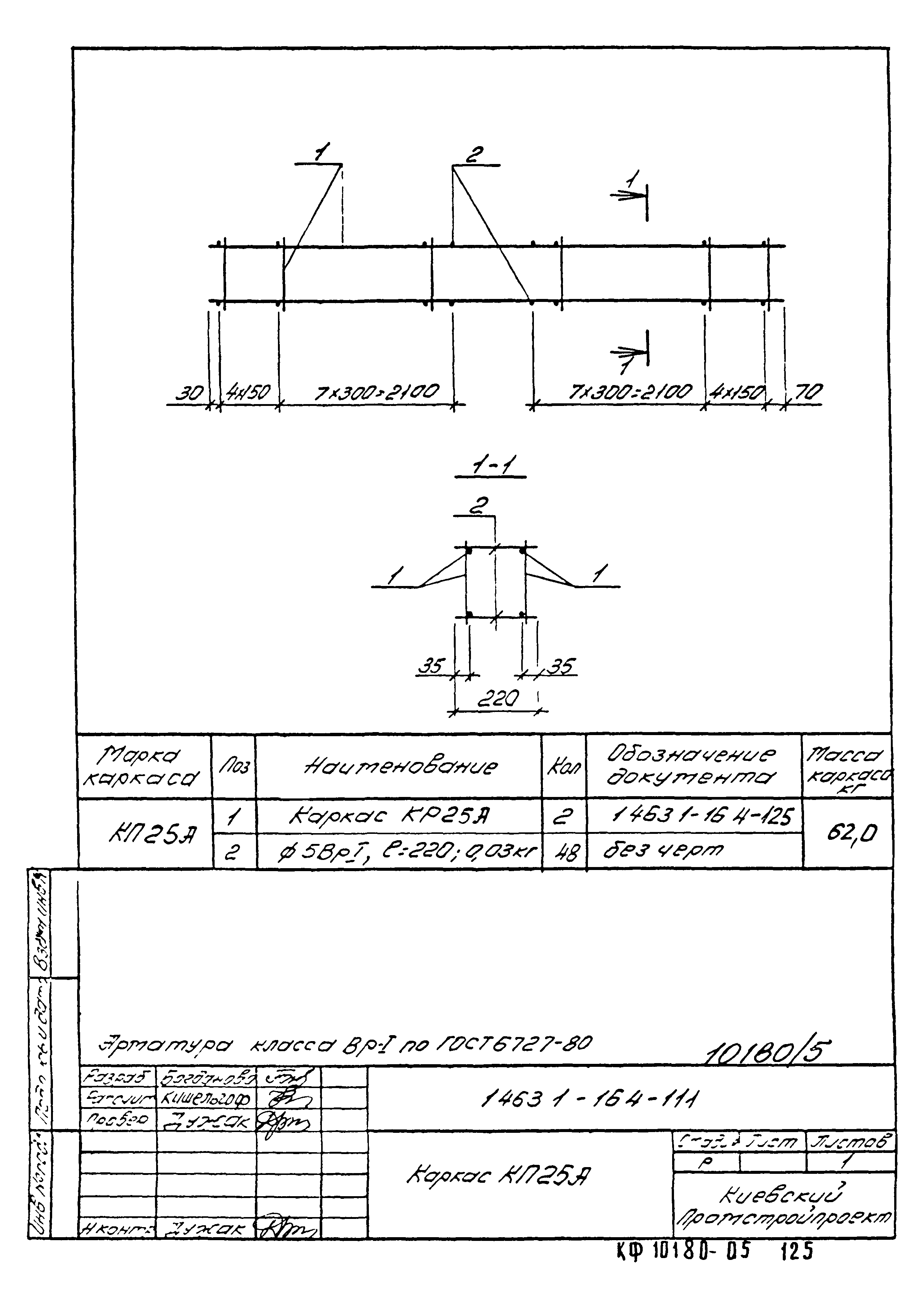 Серия 1.463.1-16