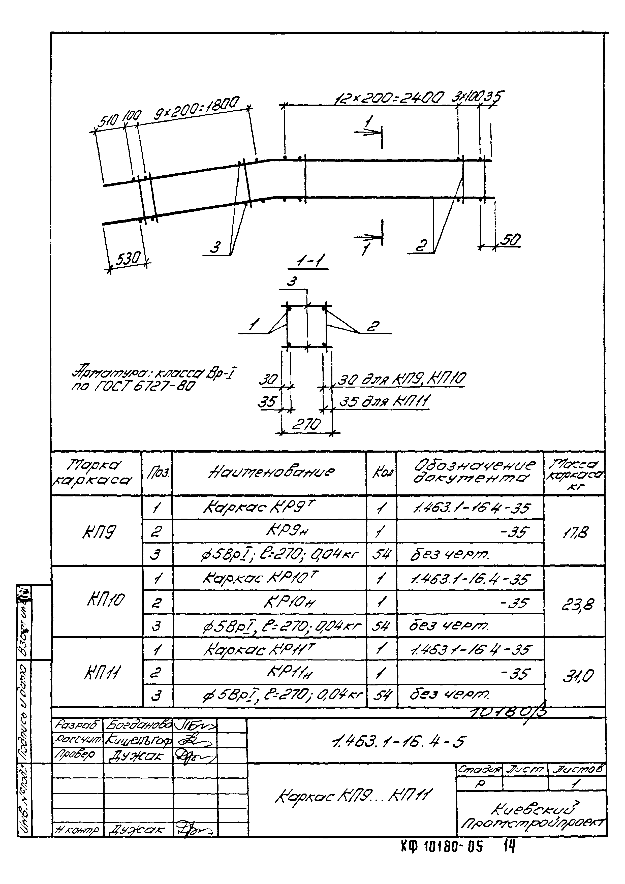 Серия 1.463.1-16