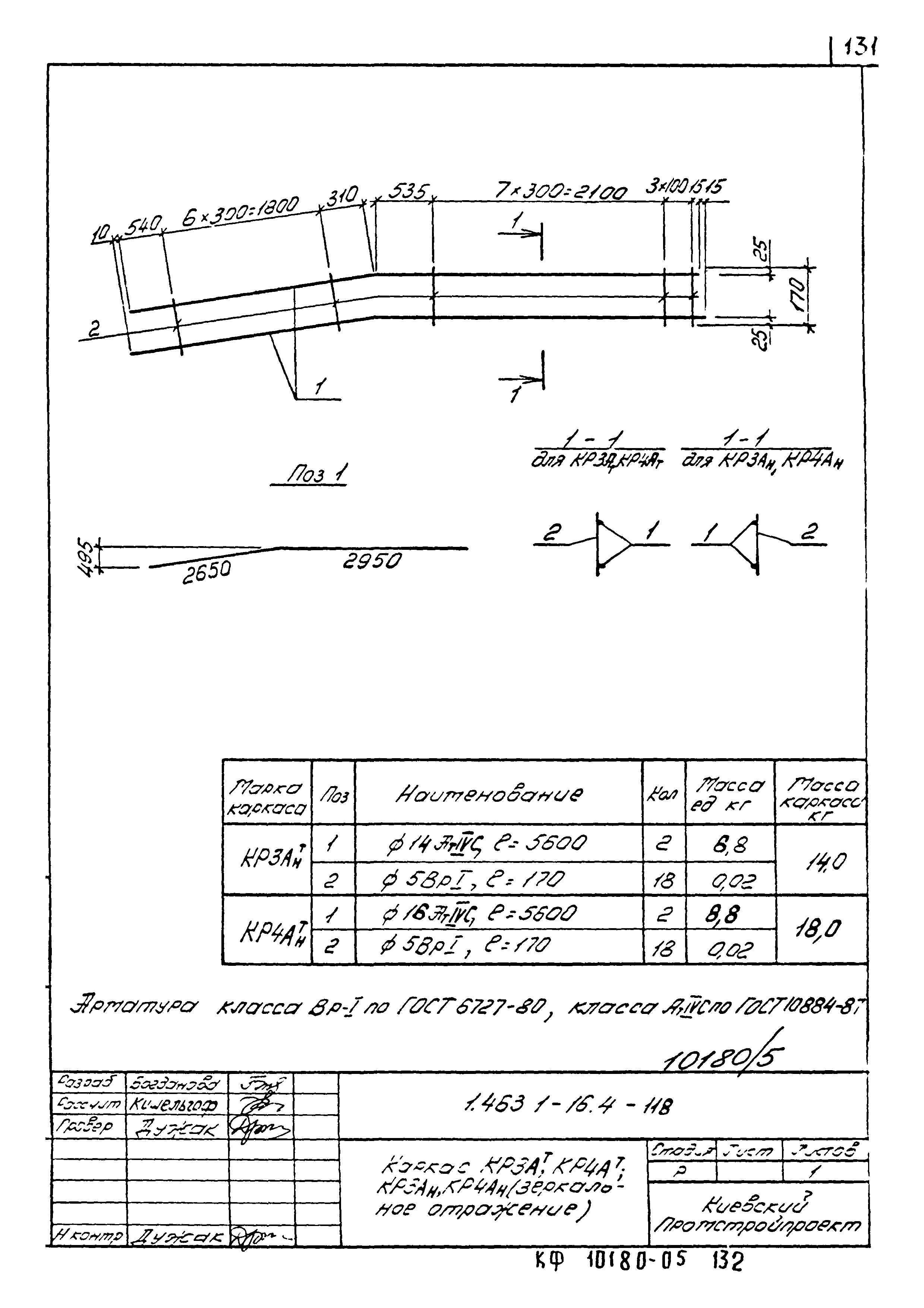 Серия 1.463.1-16