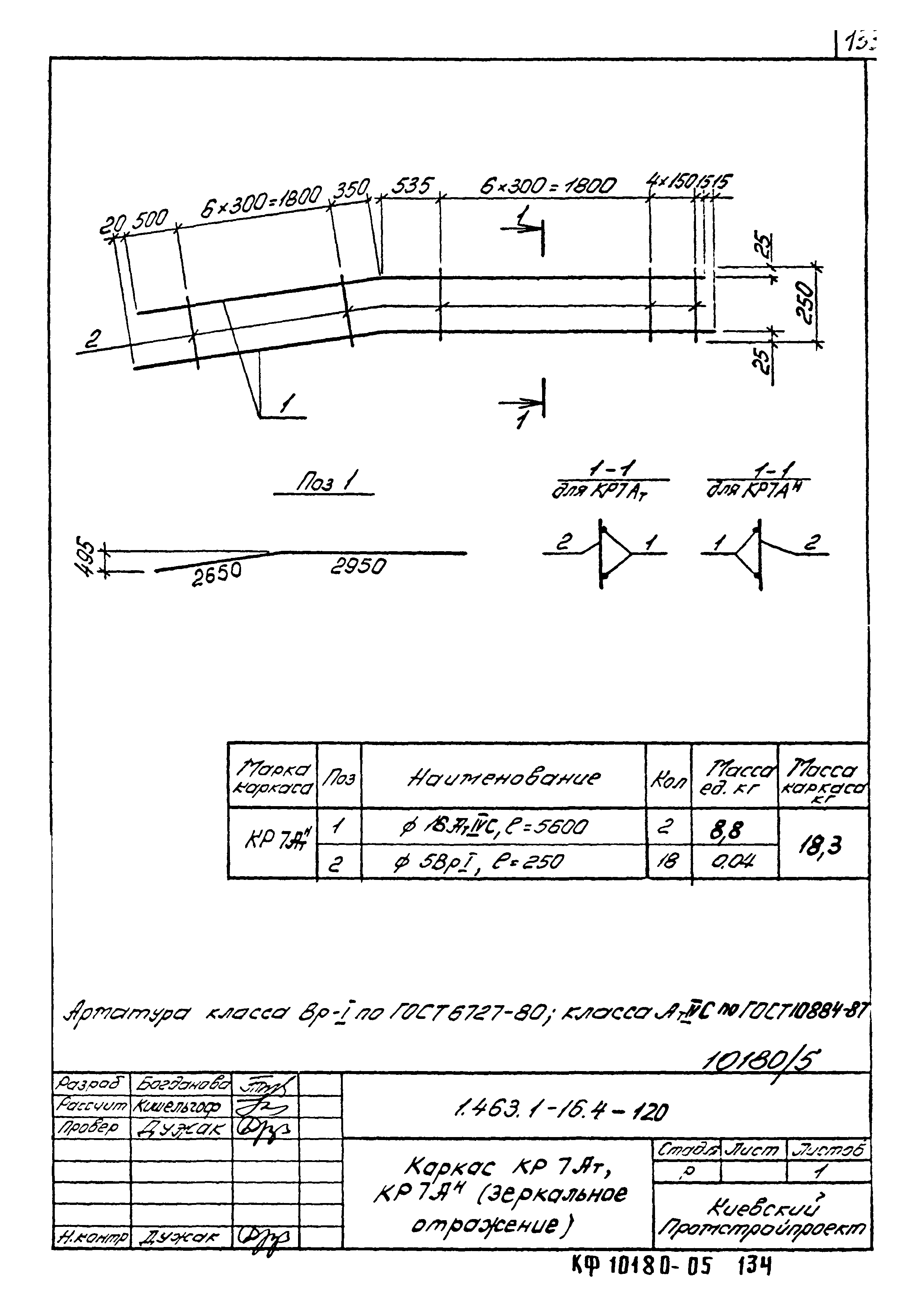 Серия 1.463.1-16