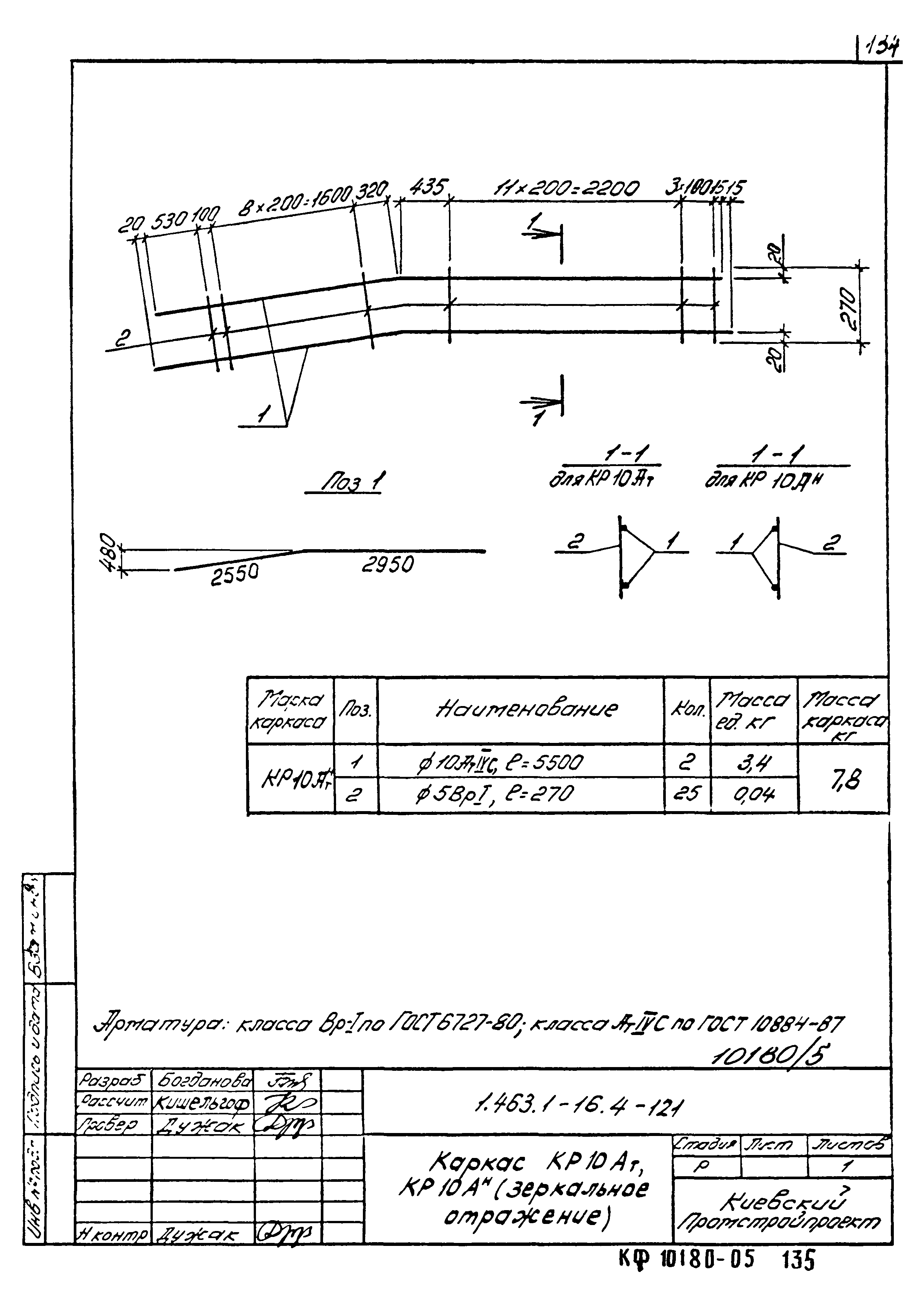 Серия 1.463.1-16