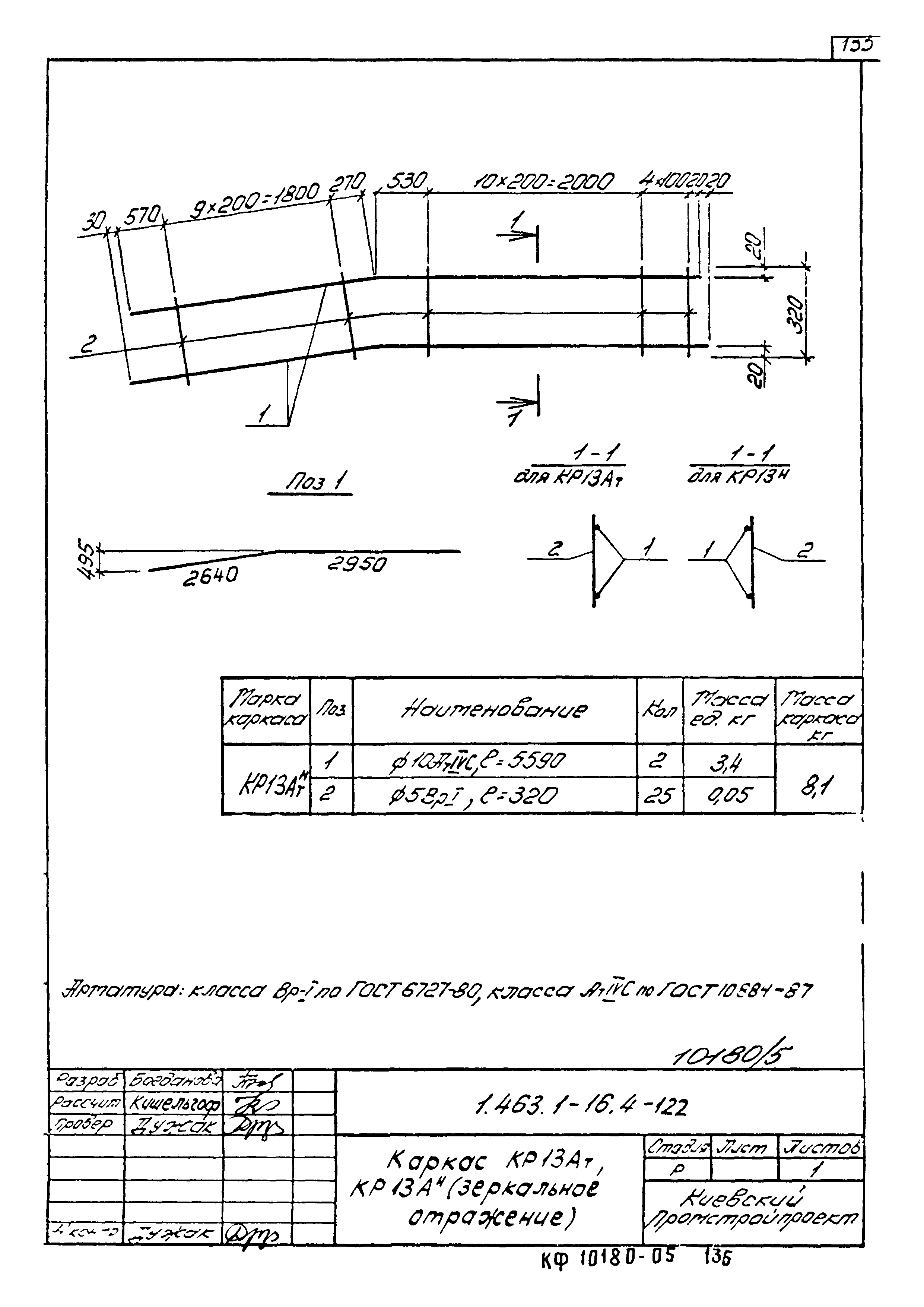 Серия 1.463.1-16