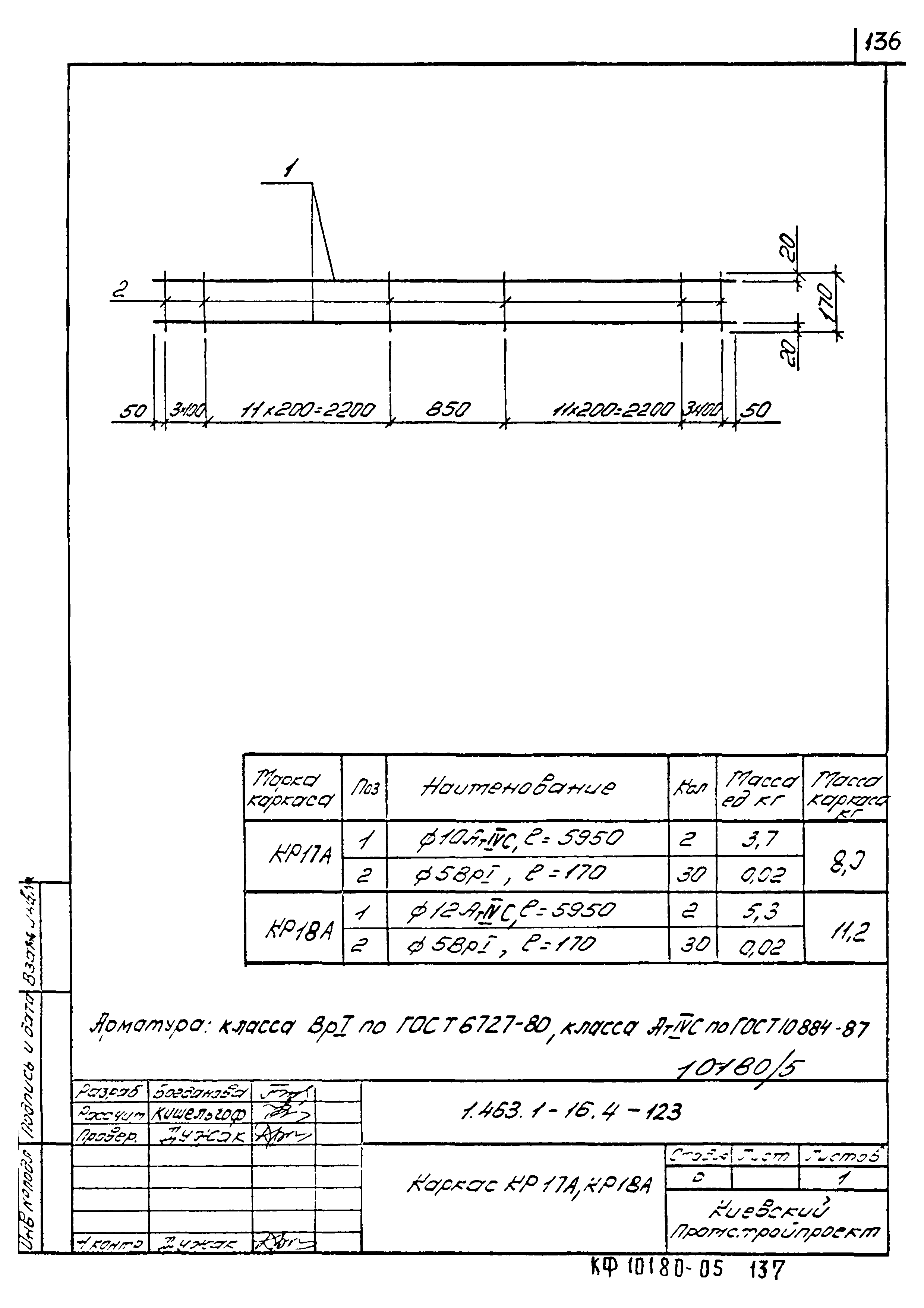 Серия 1.463.1-16