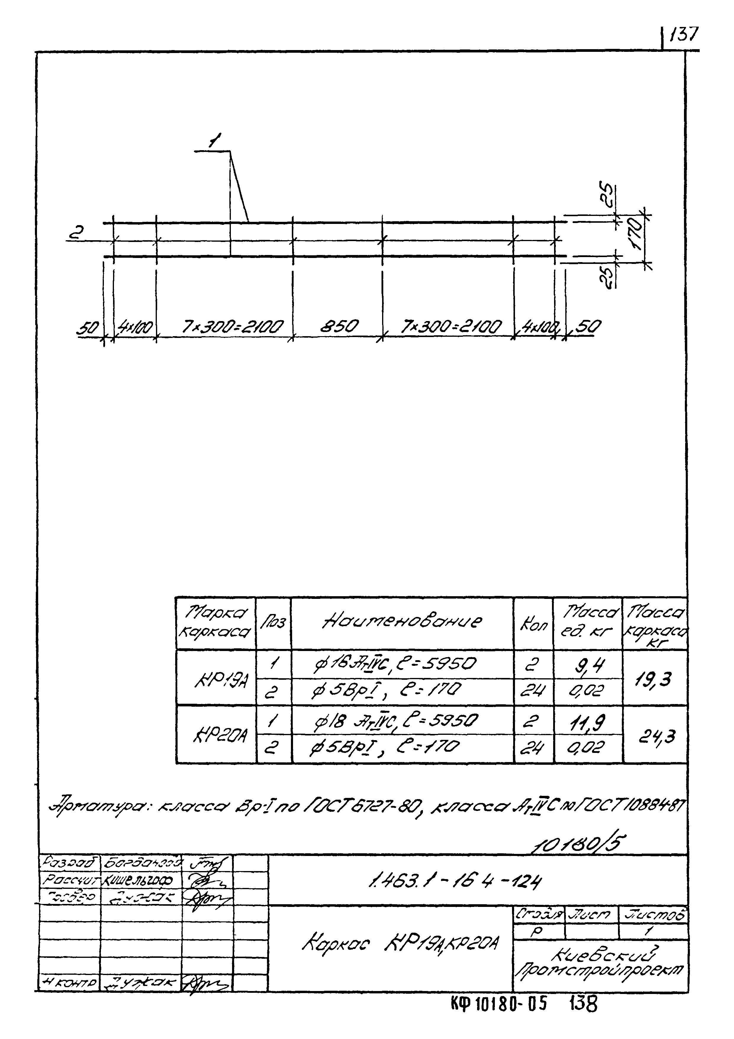 Серия 1.463.1-16