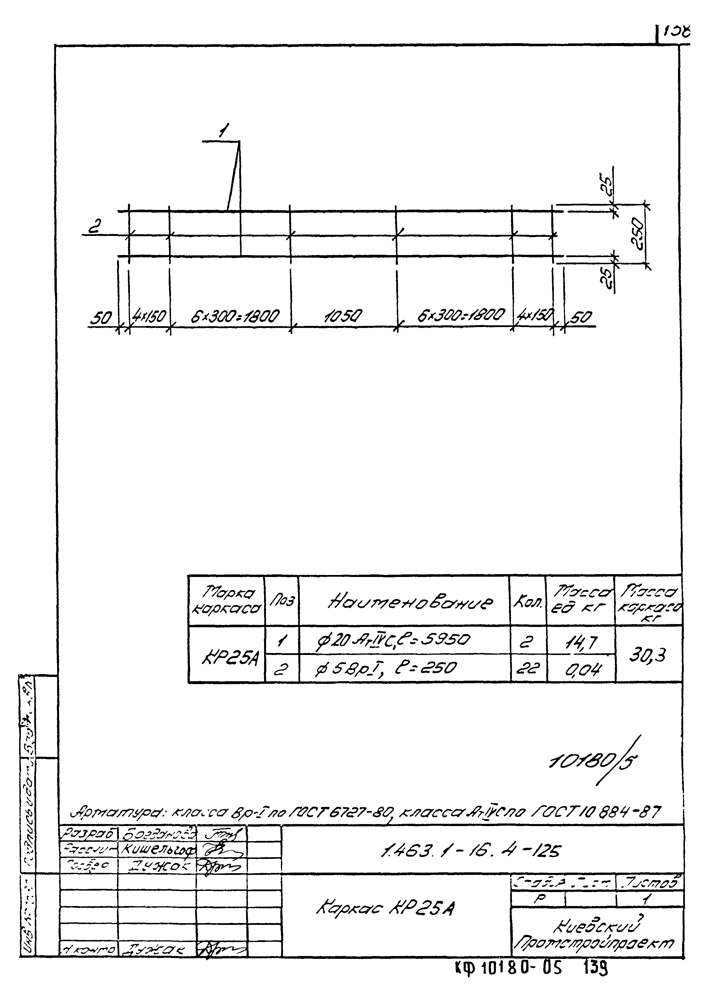 Серия 1.463.1-16