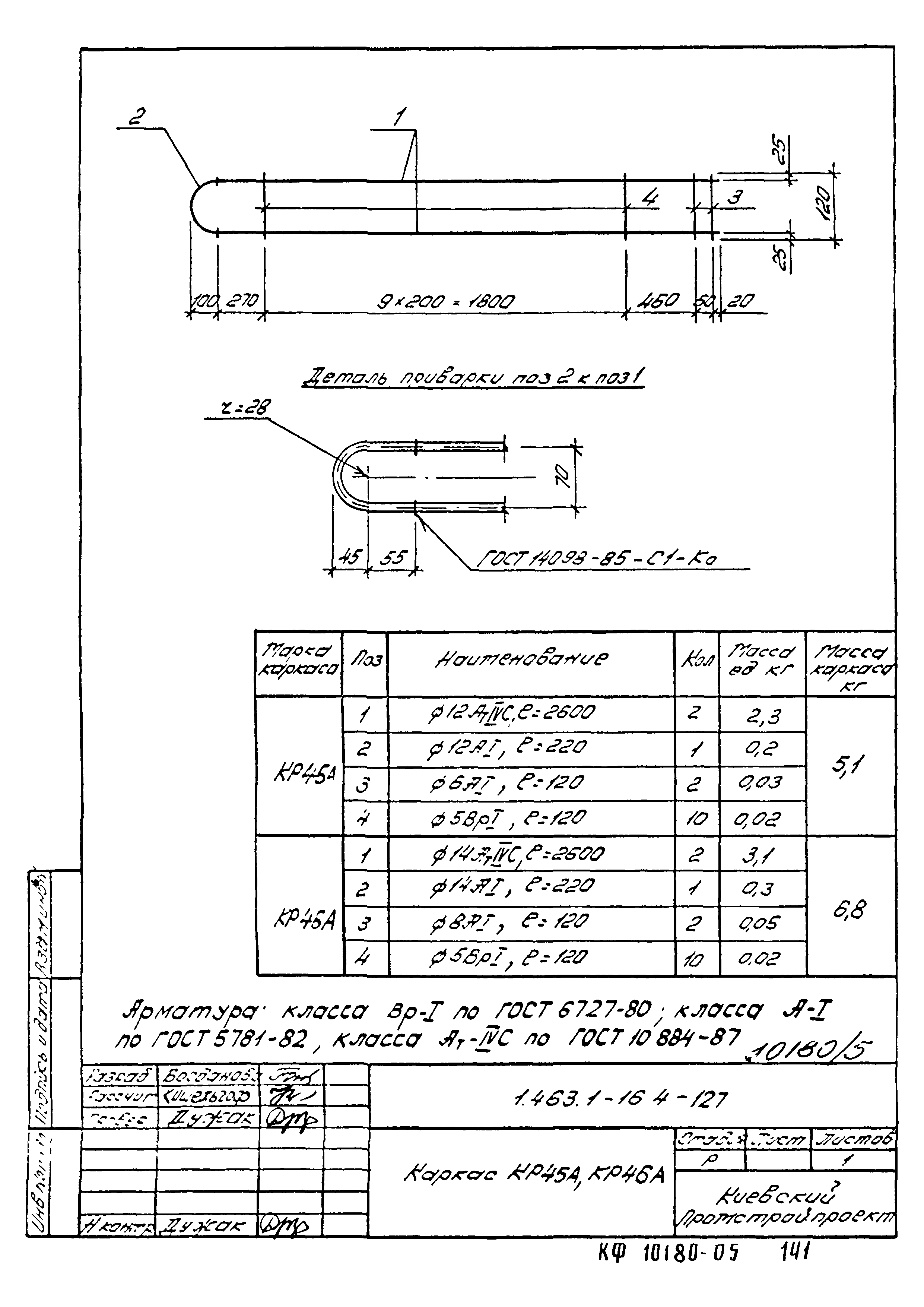 Серия 1.463.1-16