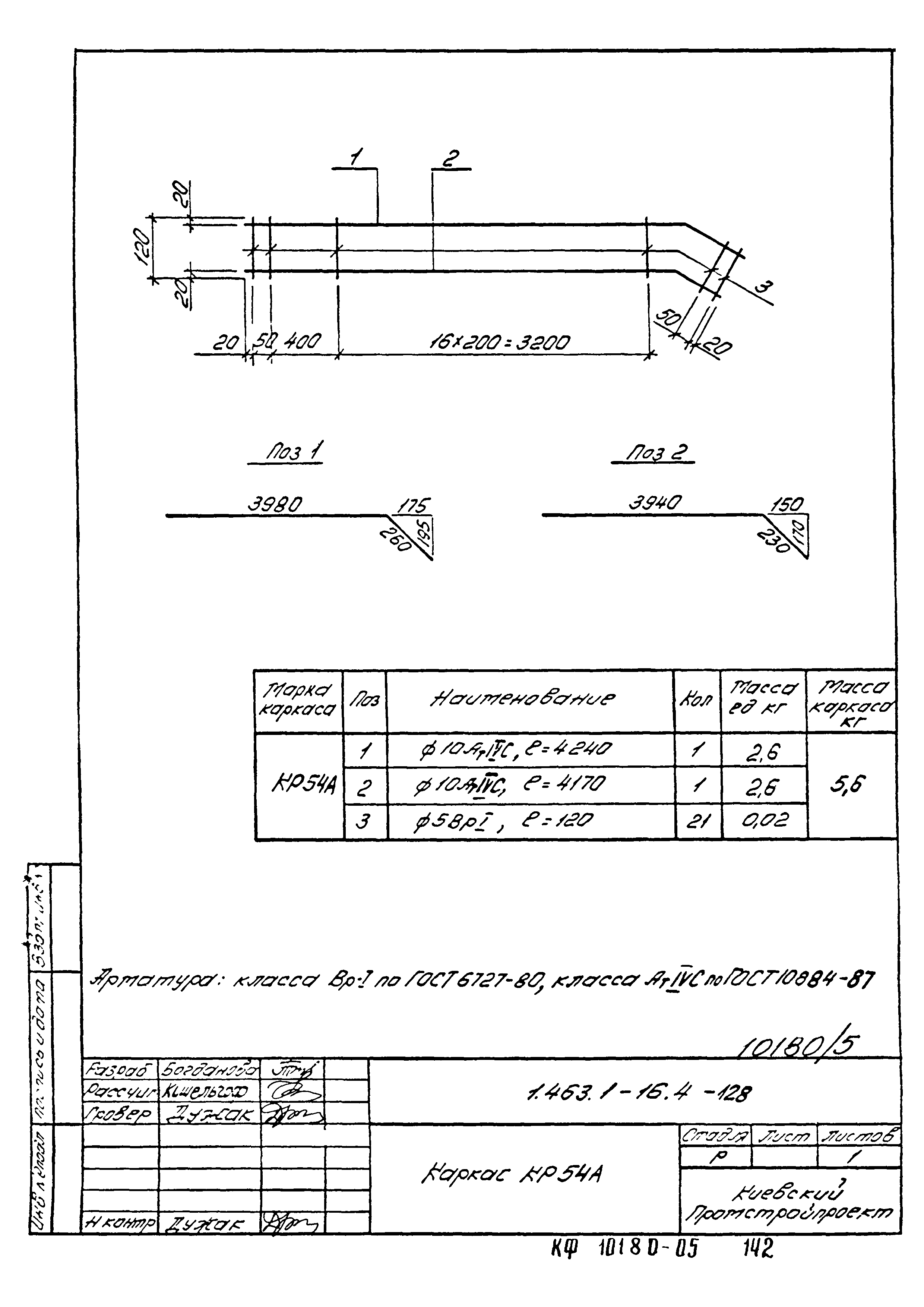 Серия 1.463.1-16