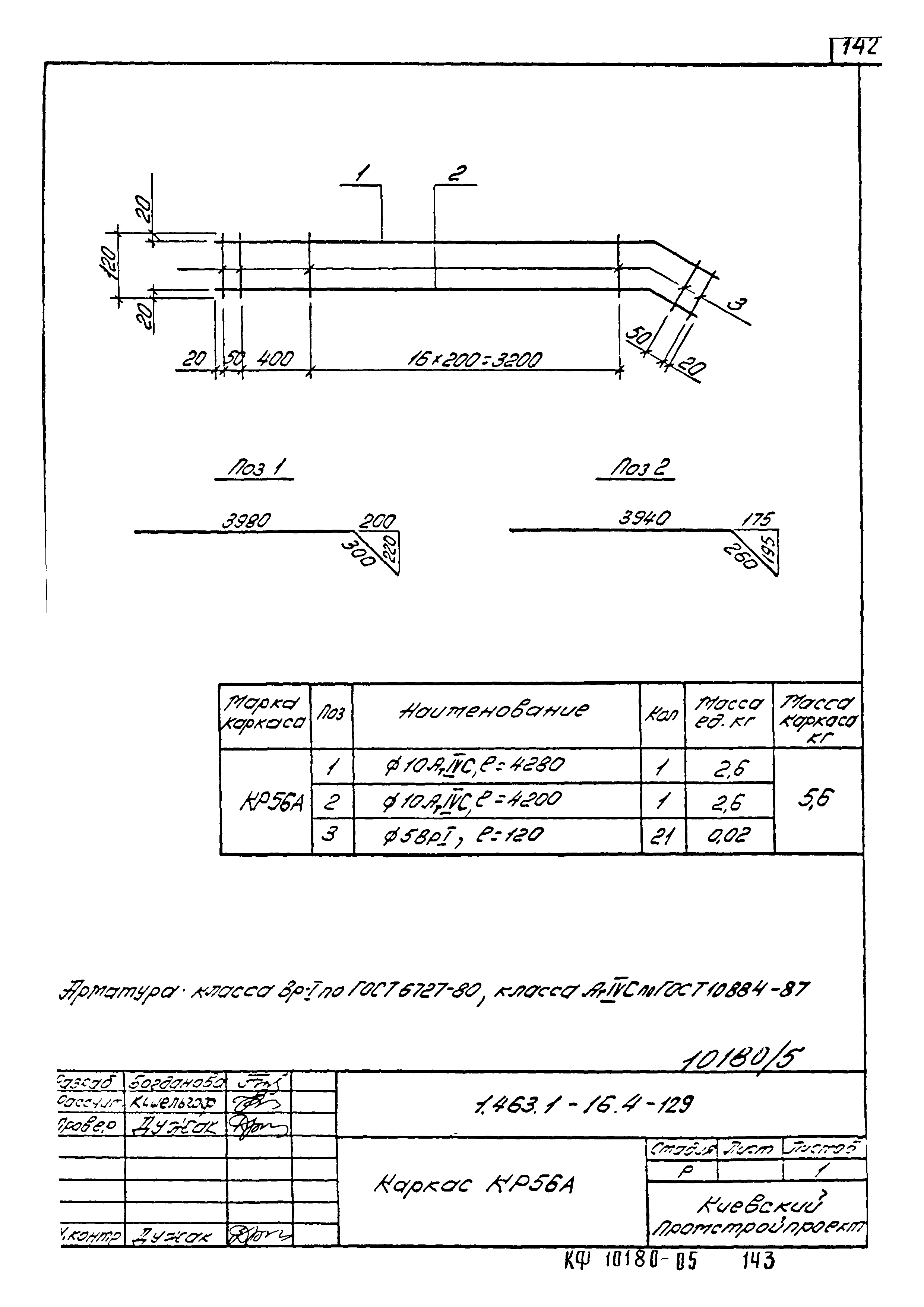 Серия 1.463.1-16