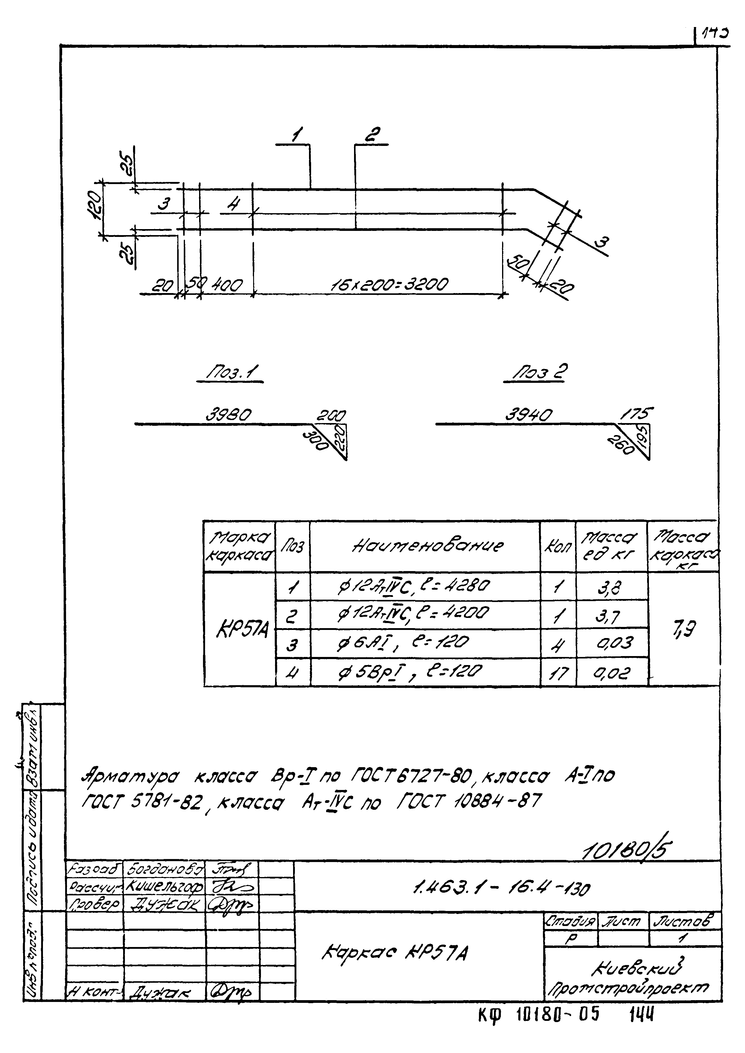 Серия 1.463.1-16