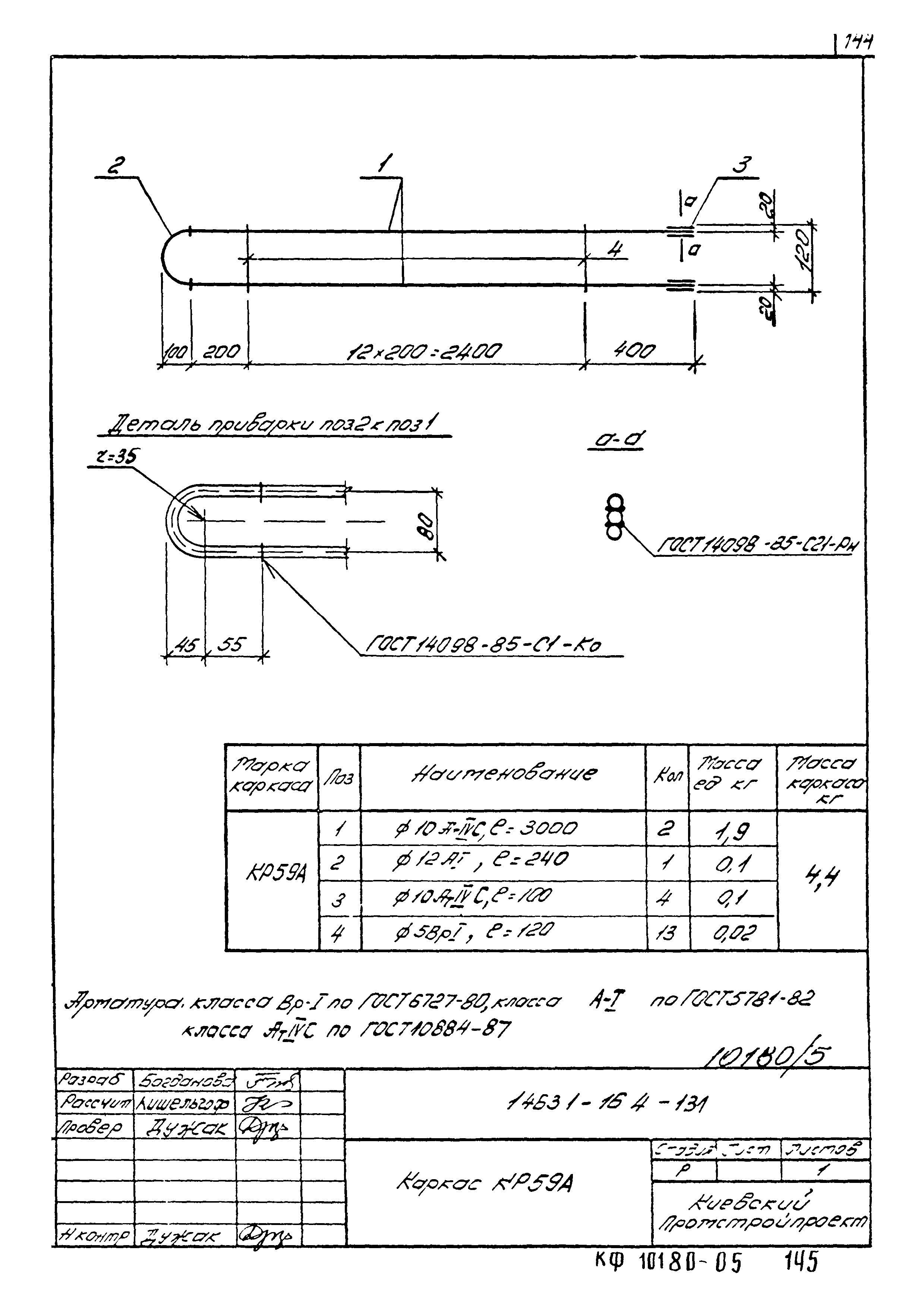 Серия 1.463.1-16