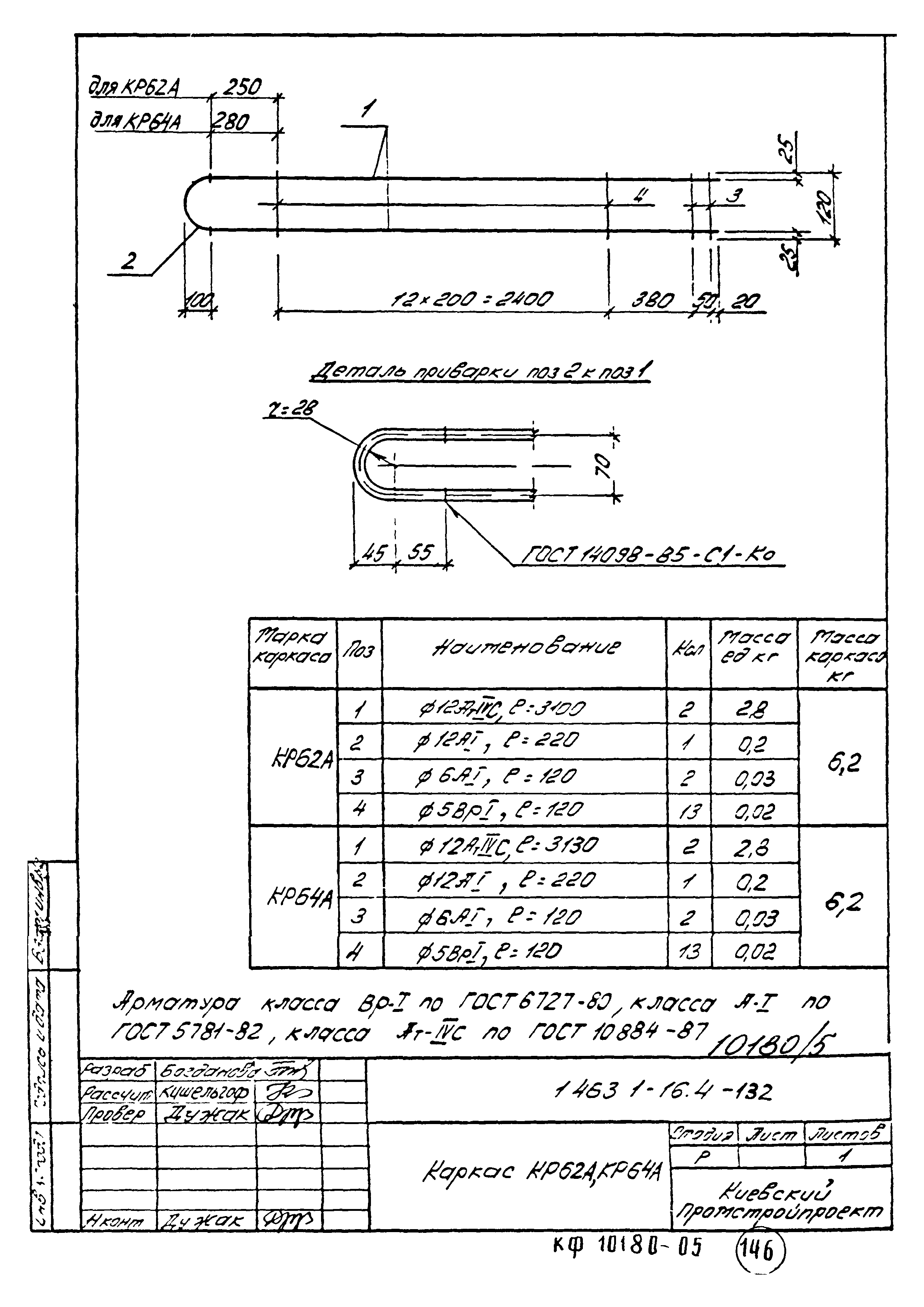 Серия 1.463.1-16