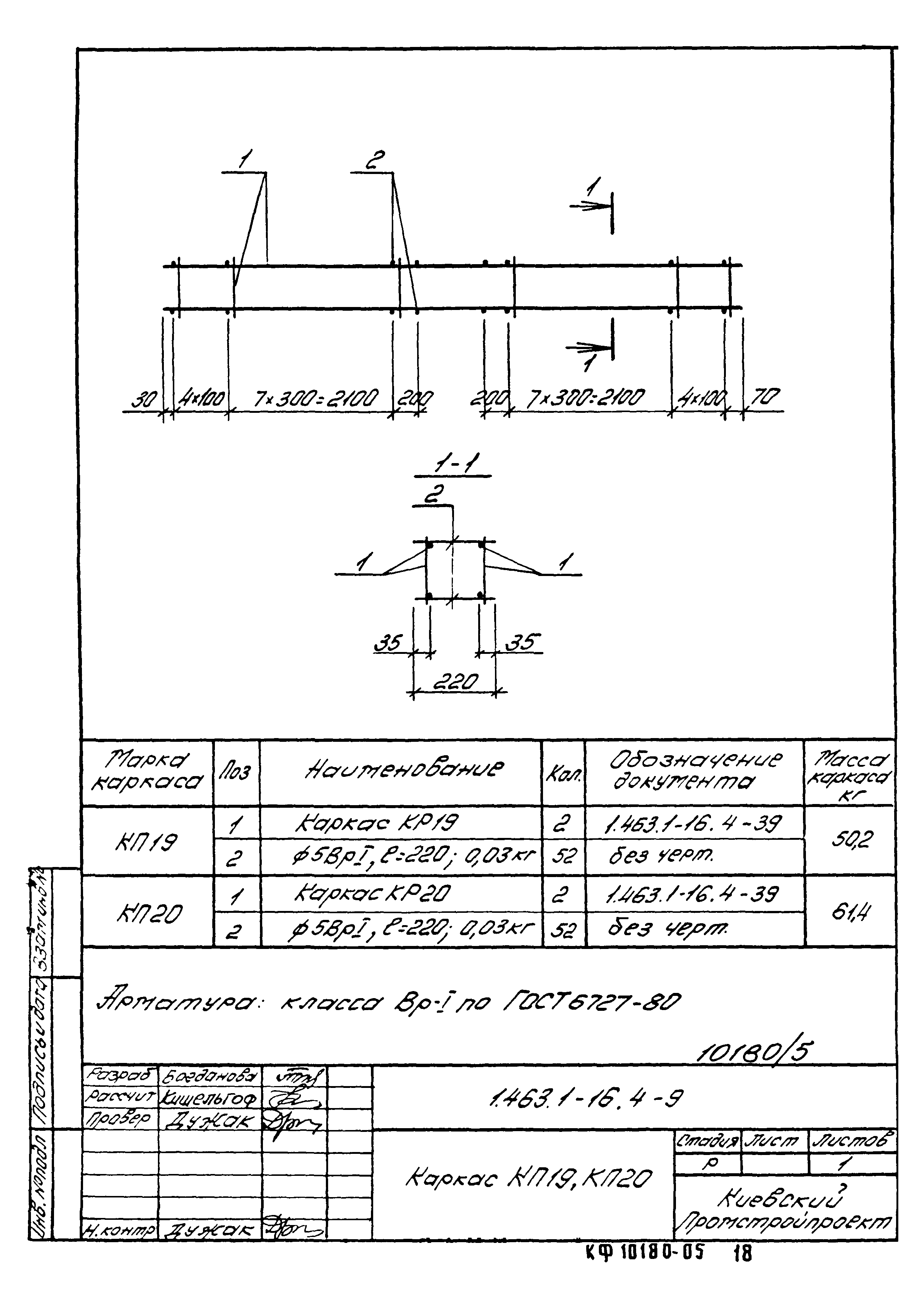 Серия 1.463.1-16