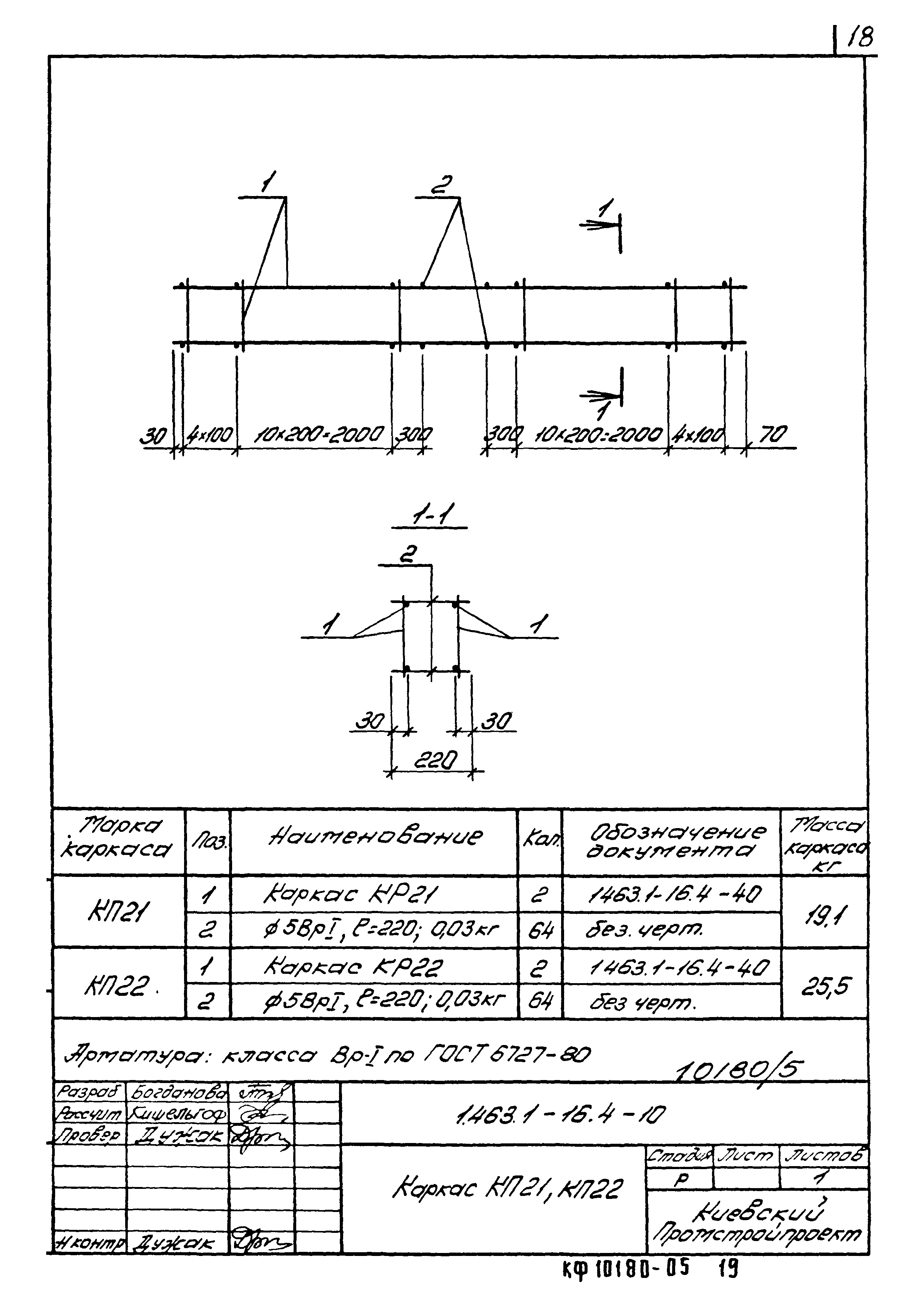 Серия 1.463.1-16