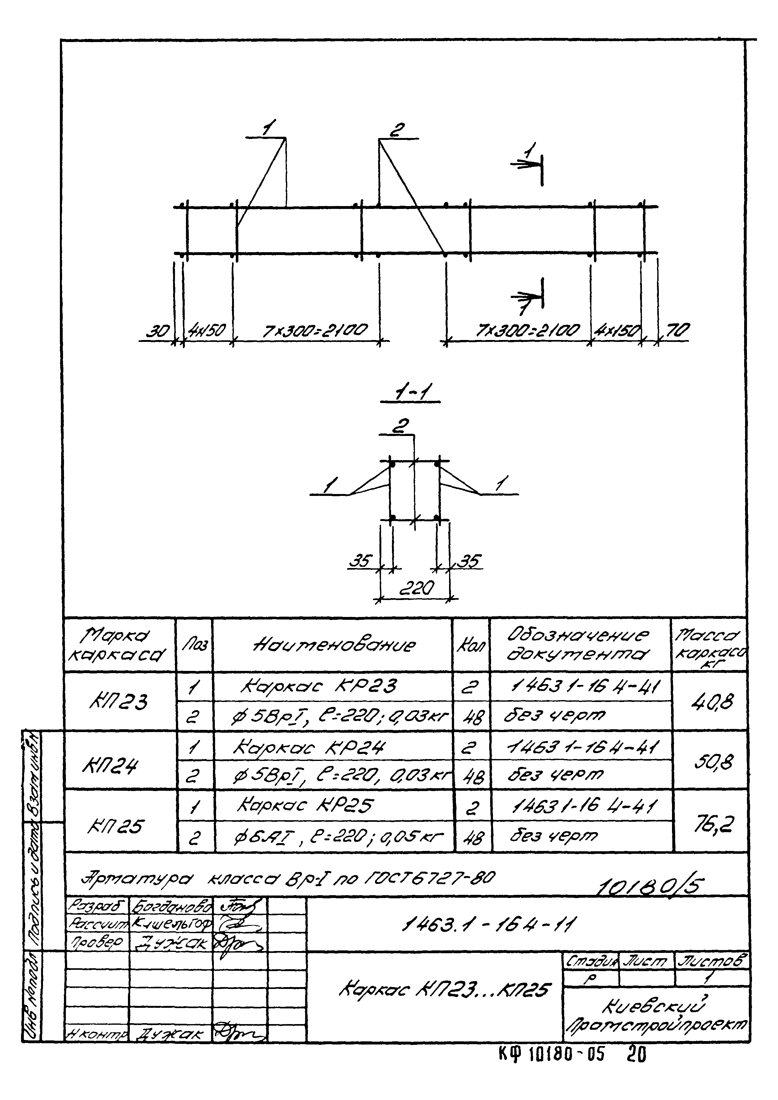 Серия 1.463.1-16