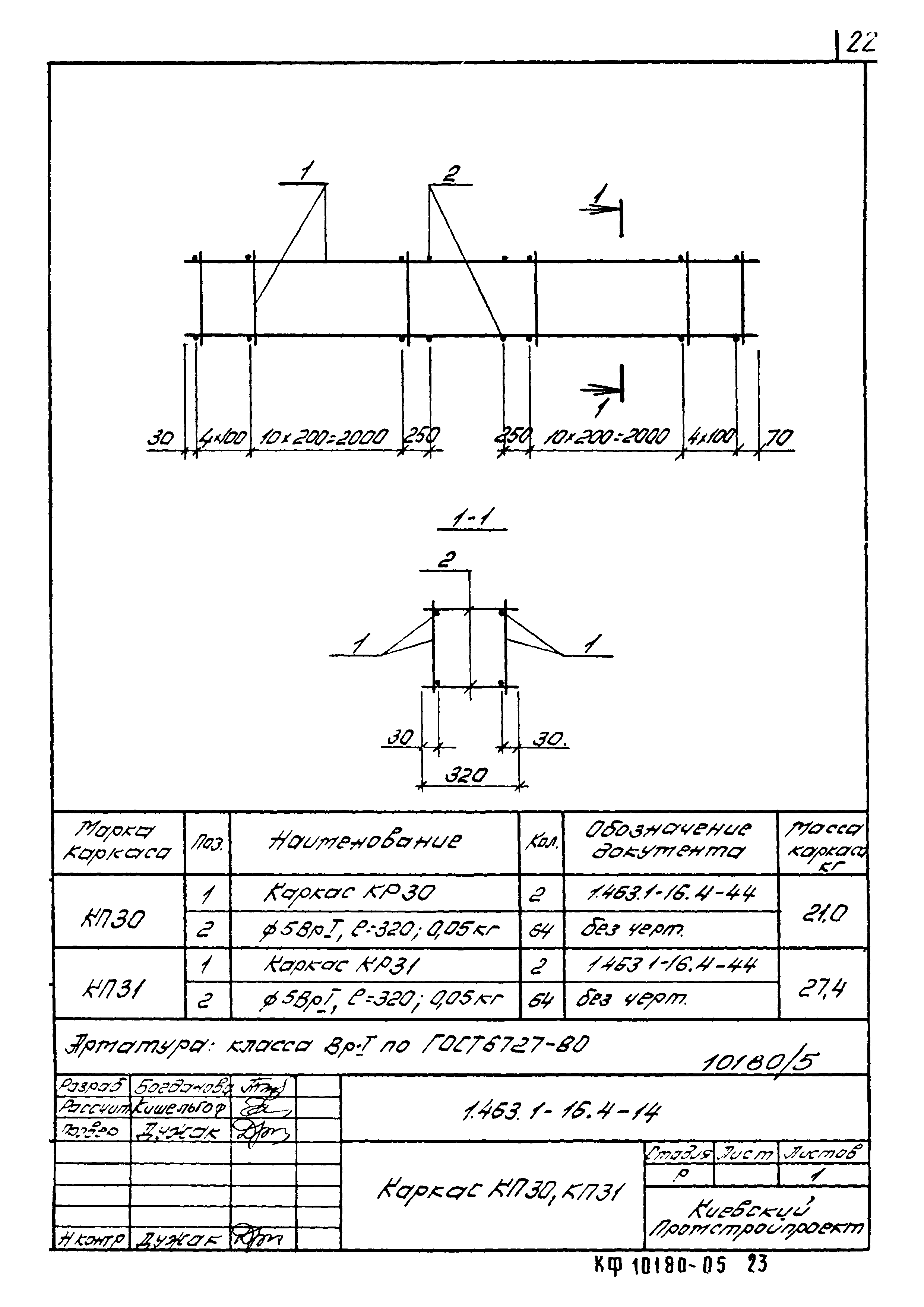 Серия 1.463.1-16