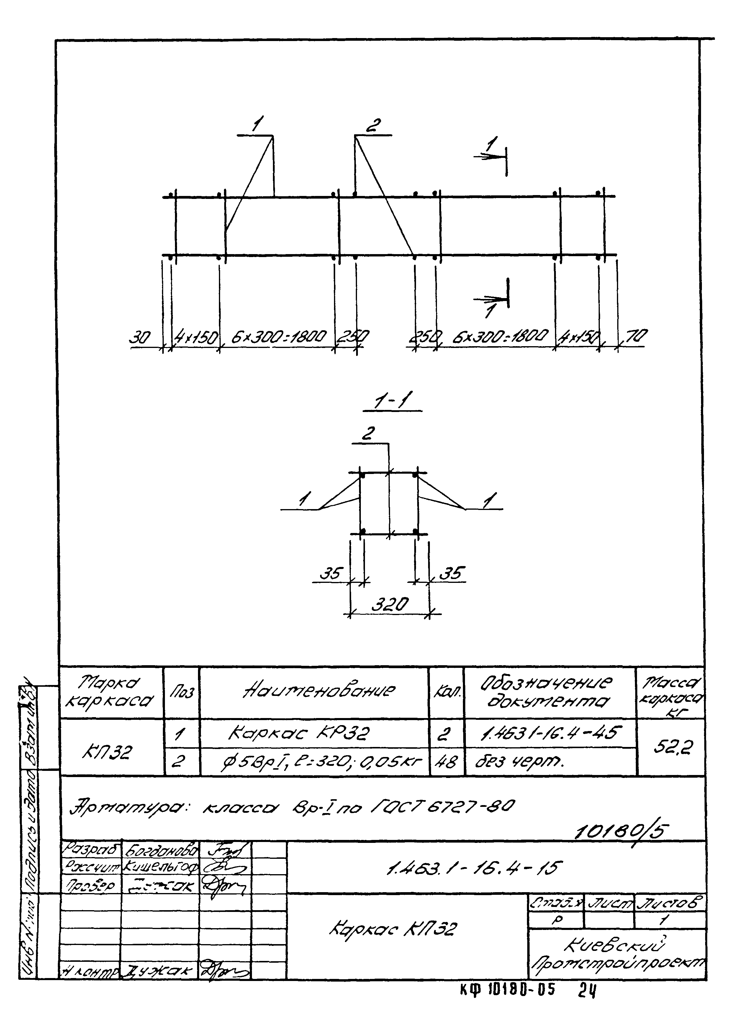 Серия 1.463.1-16