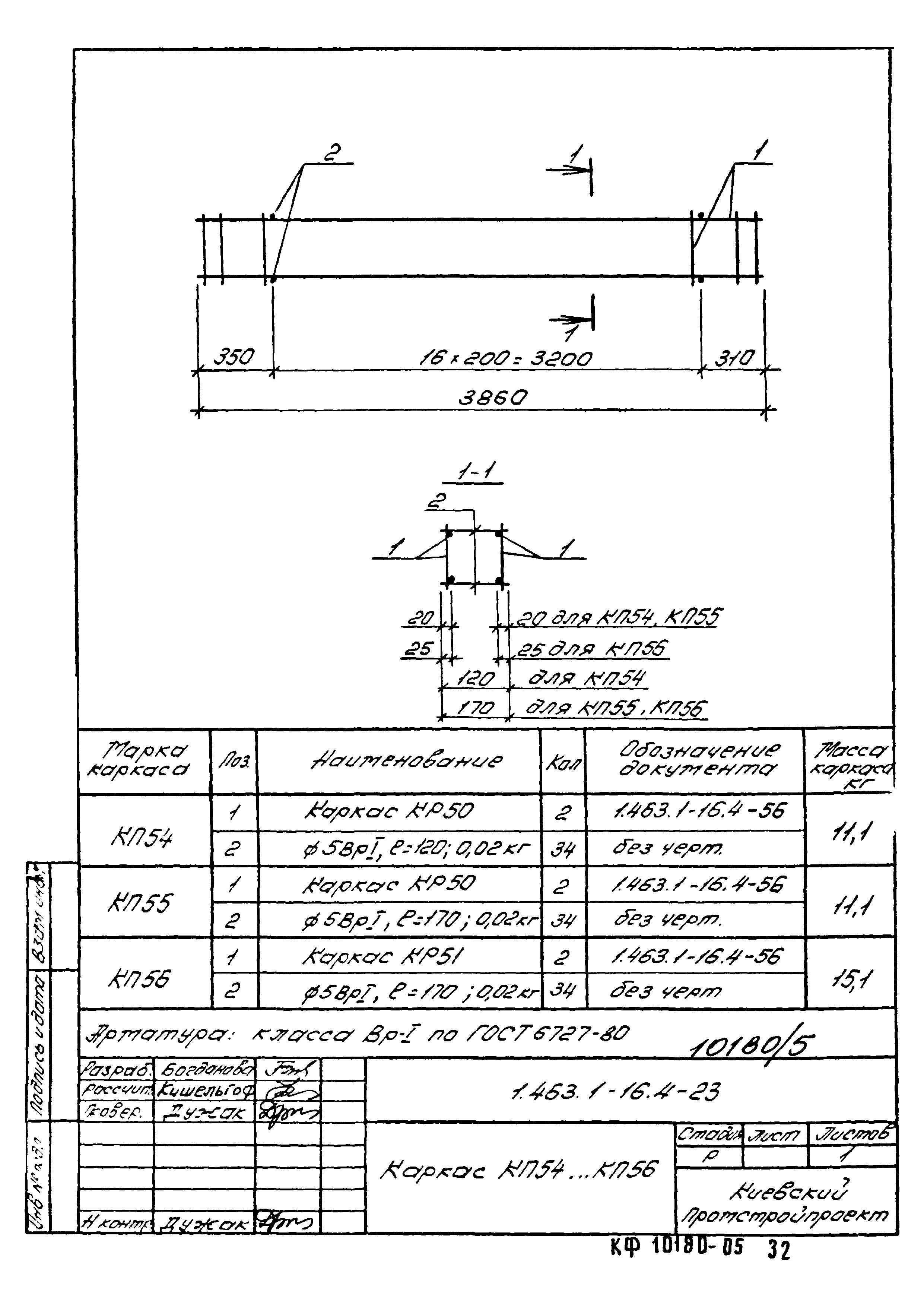 Серия 1.463.1-16