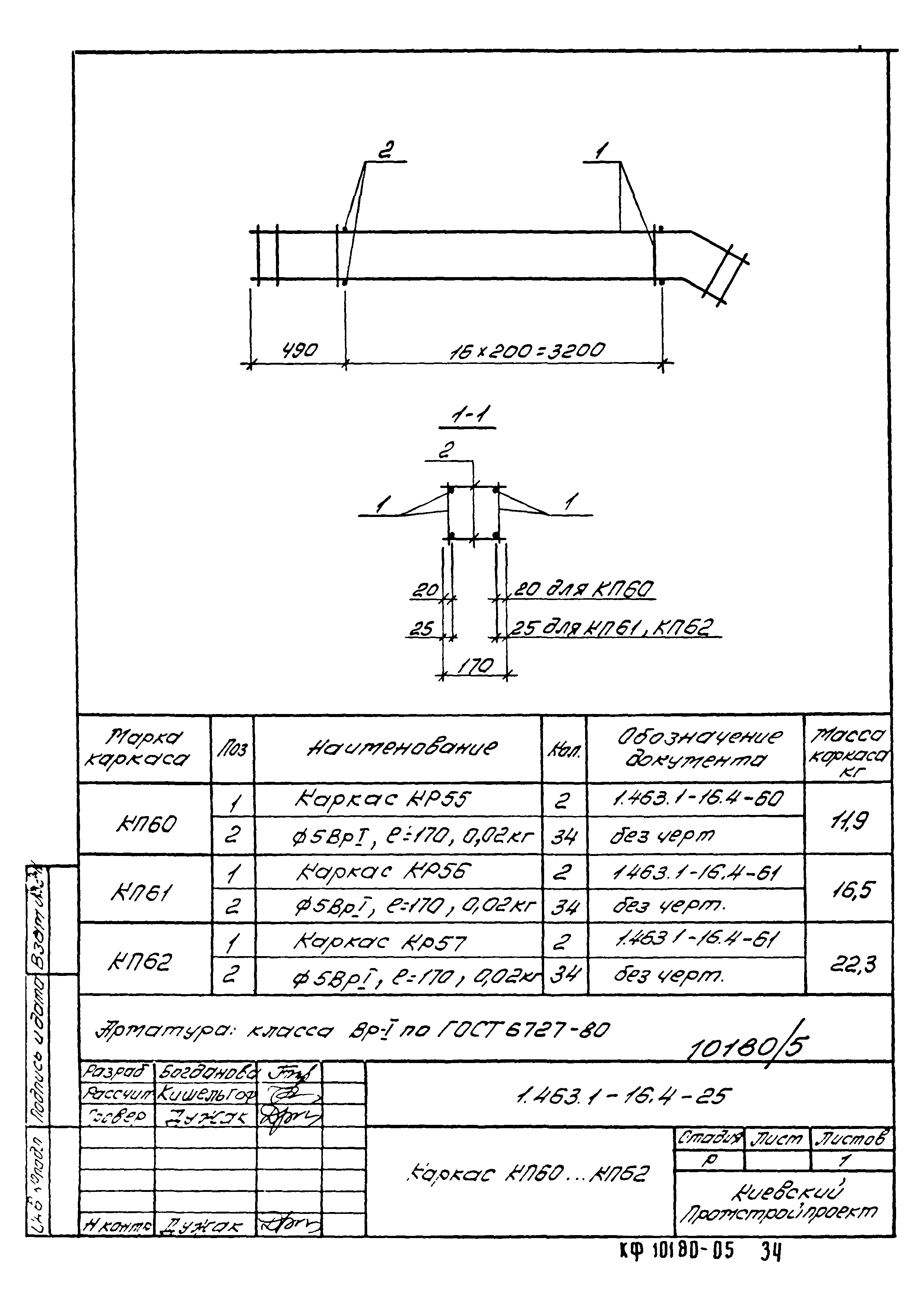 Серия 1.463.1-16