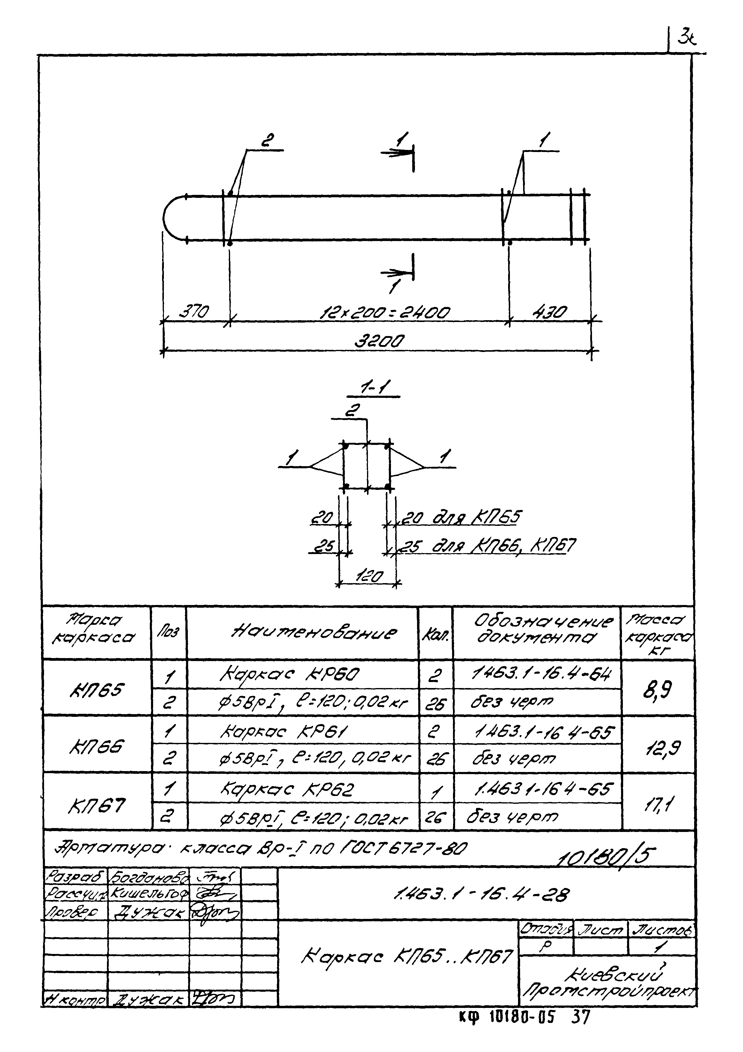 Серия 1.463.1-16