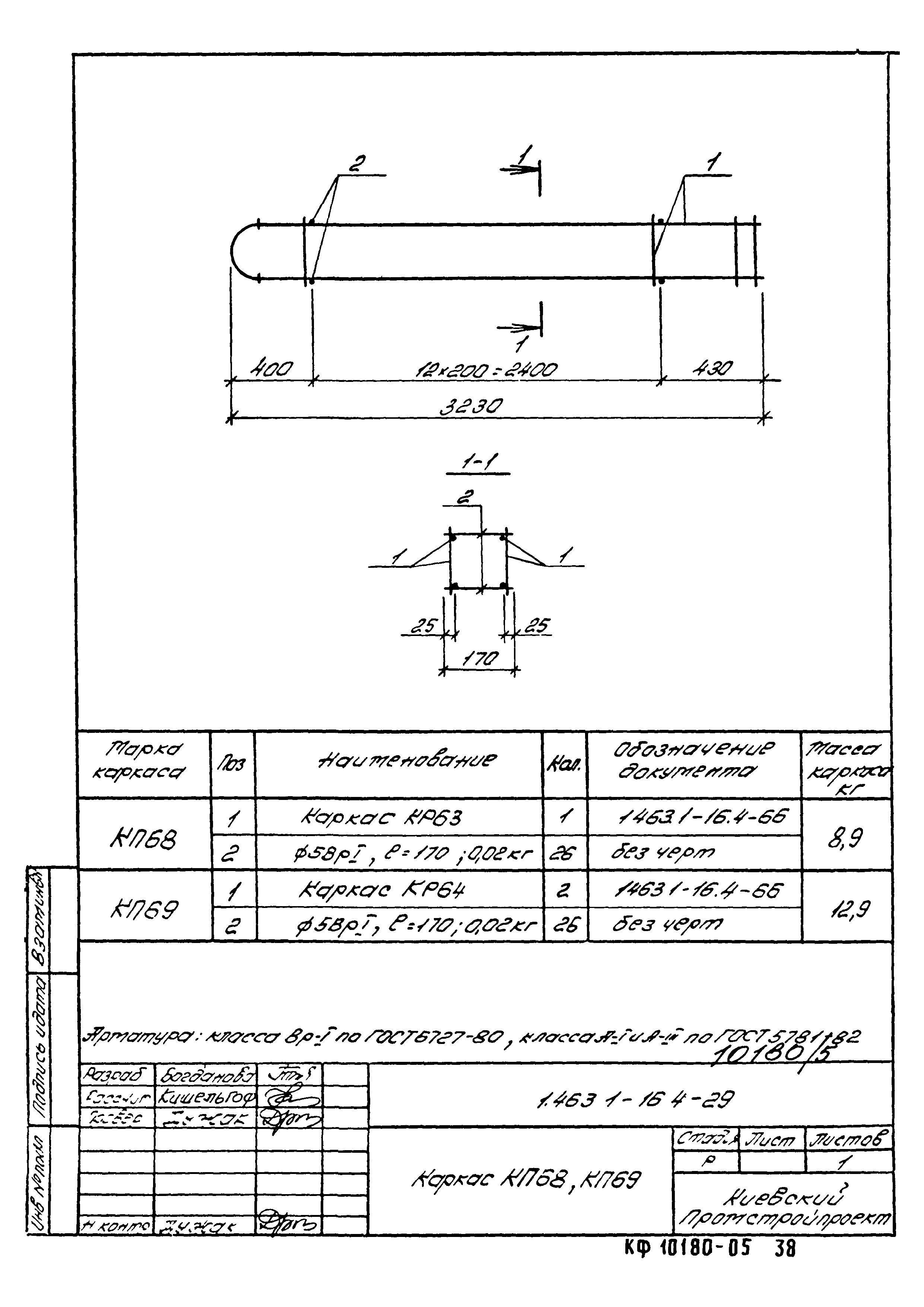 Серия 1.463.1-16