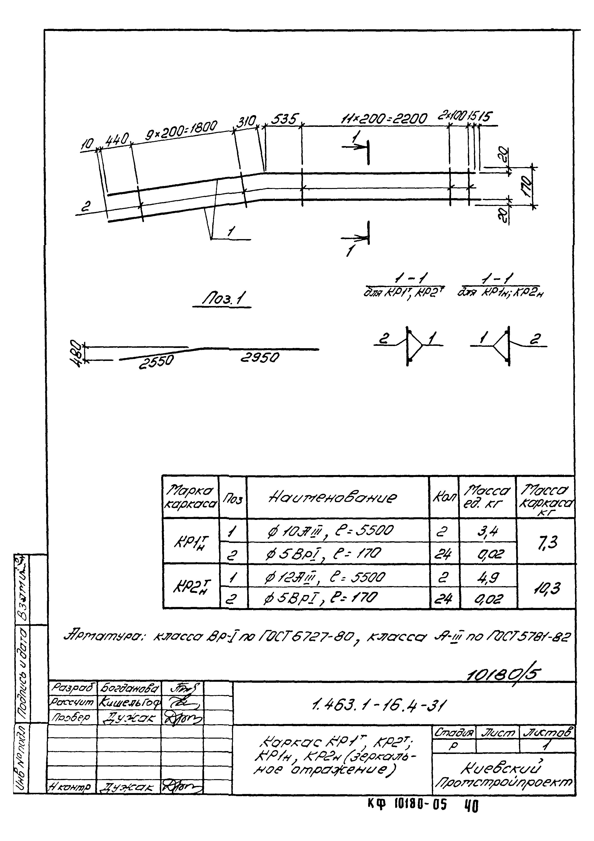 Серия 1.463.1-16