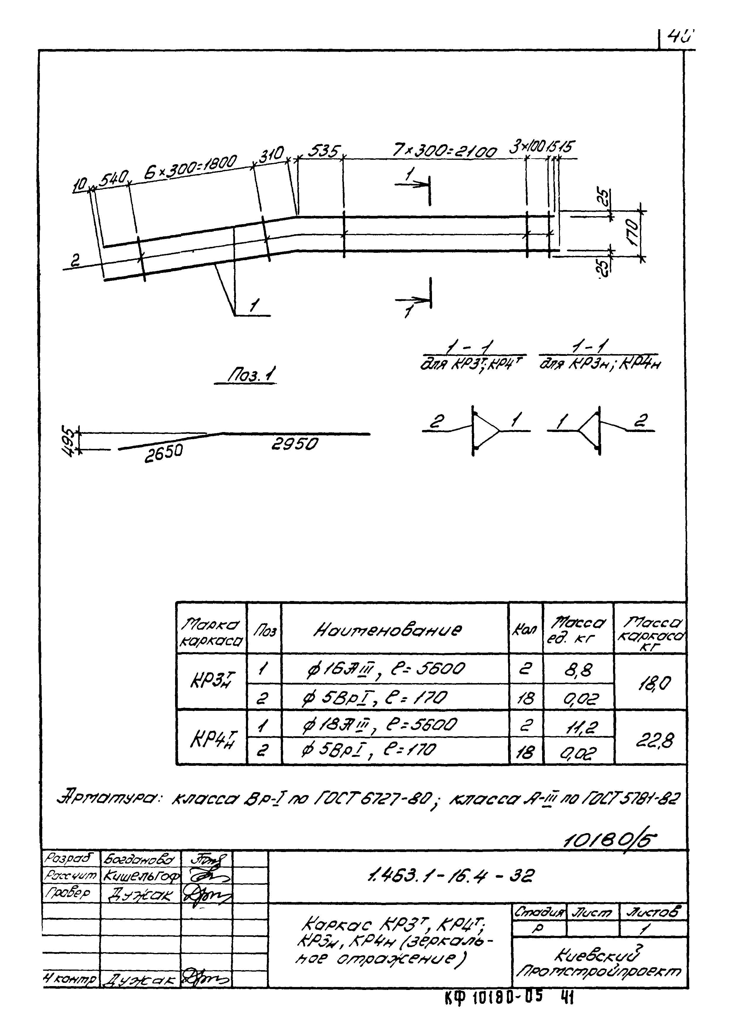 Серия 1.463.1-16