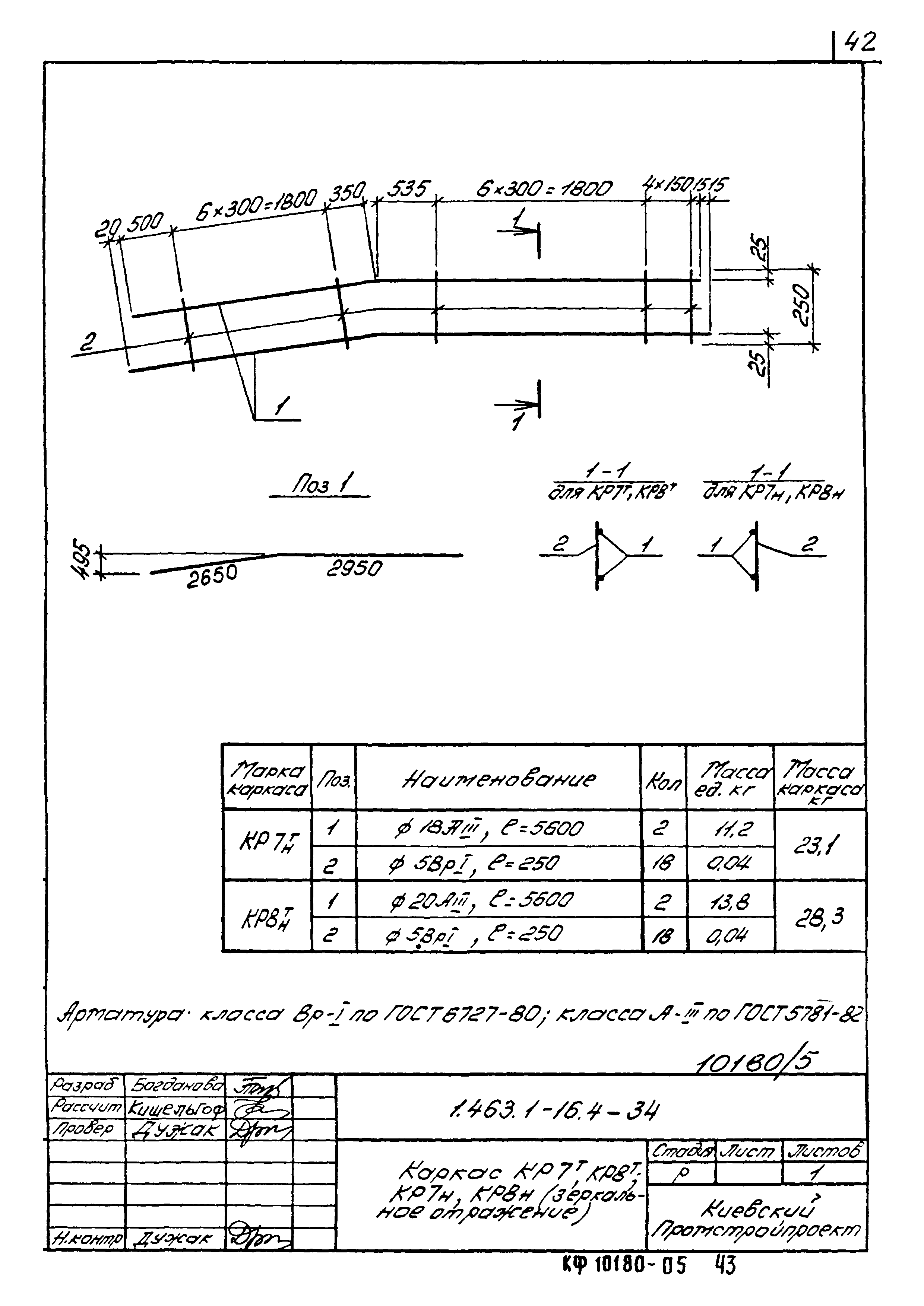 Серия 1.463.1-16