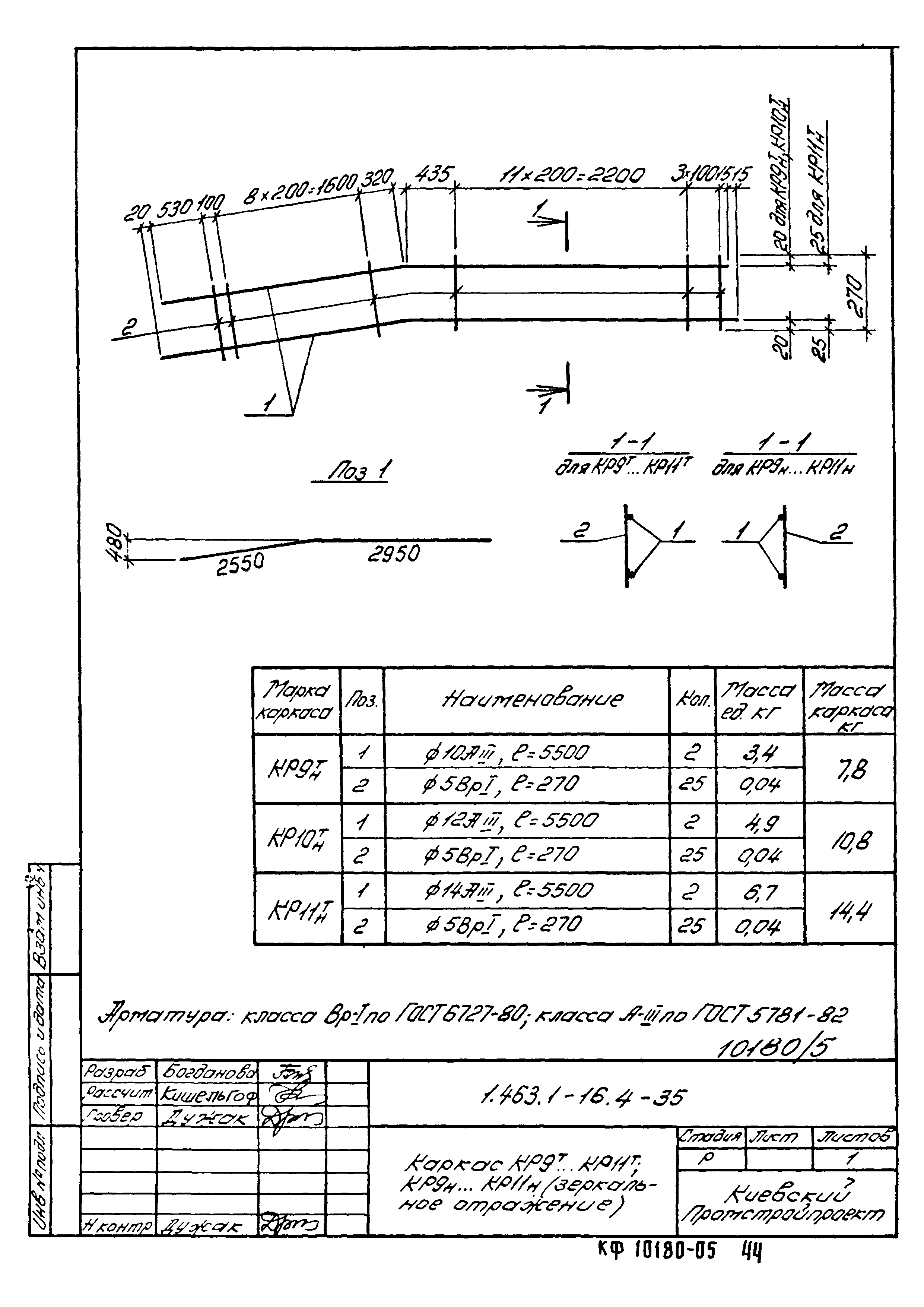 Серия 1.463.1-16