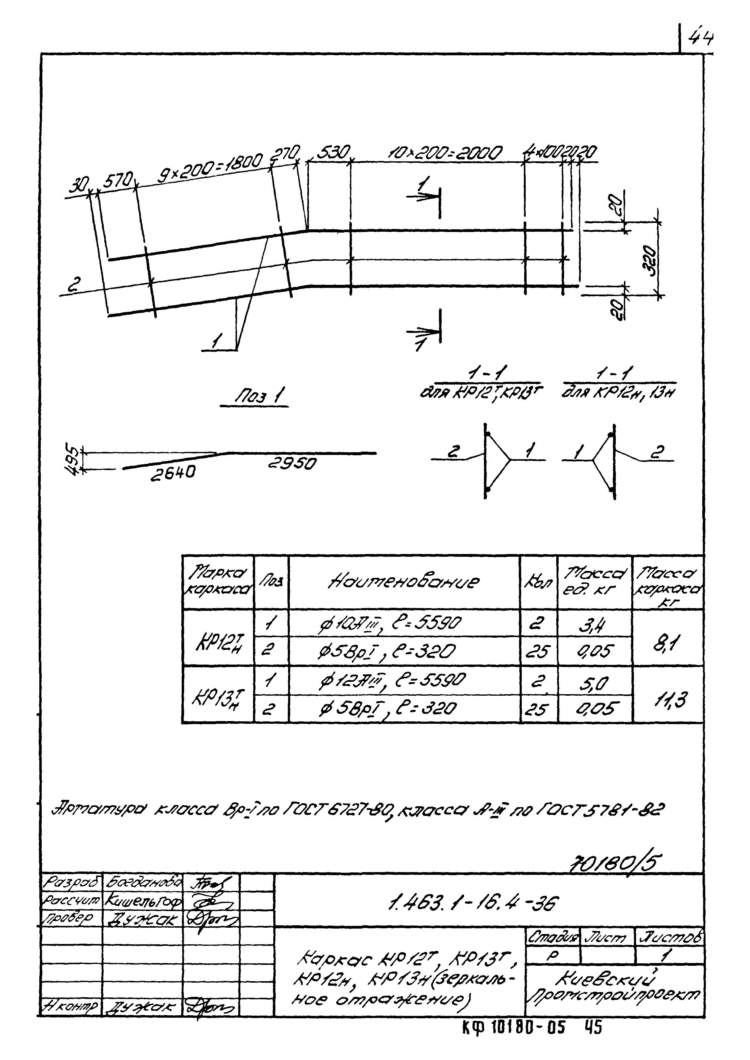 Серия 1.463.1-16