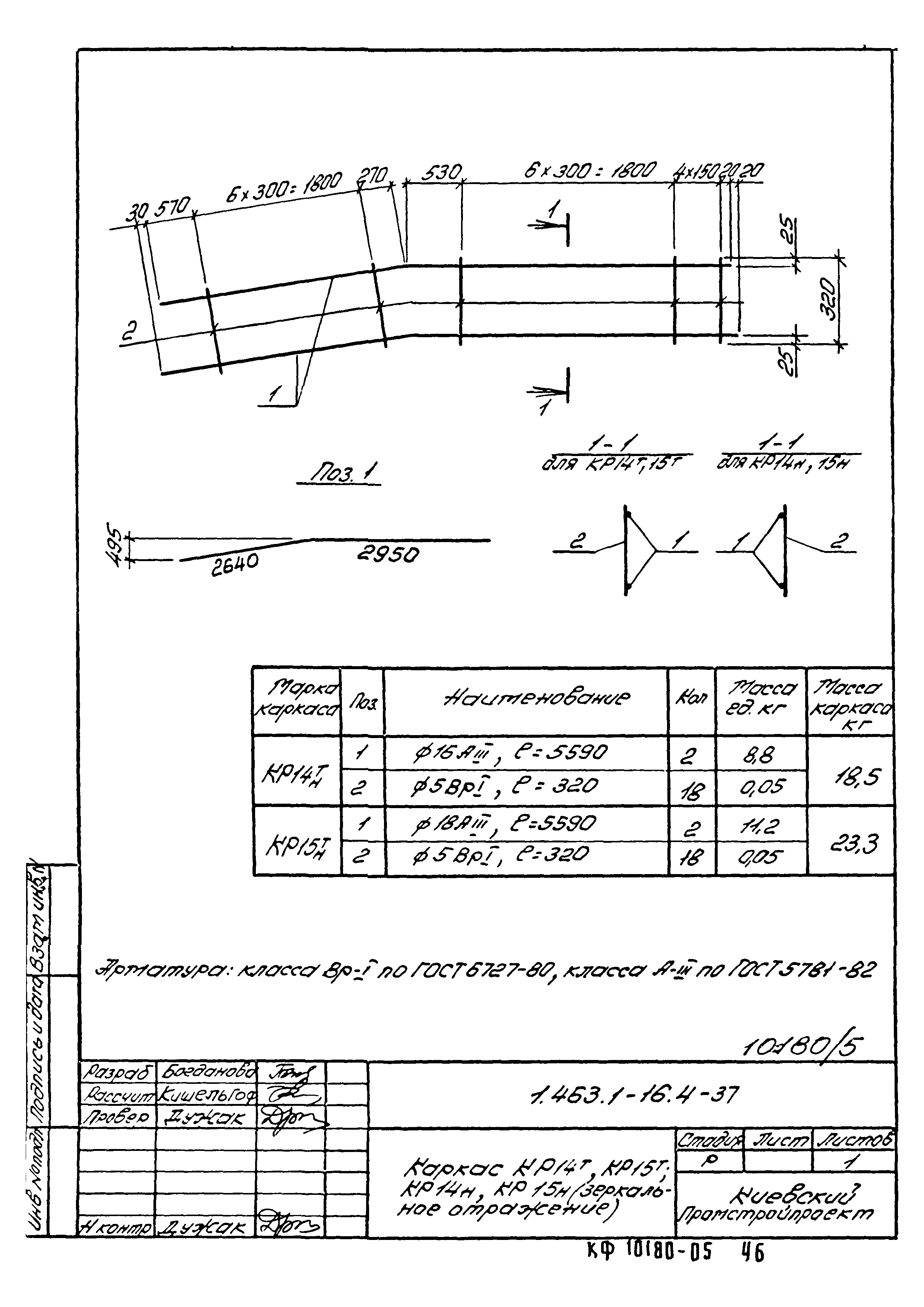 Серия 1.463.1-16