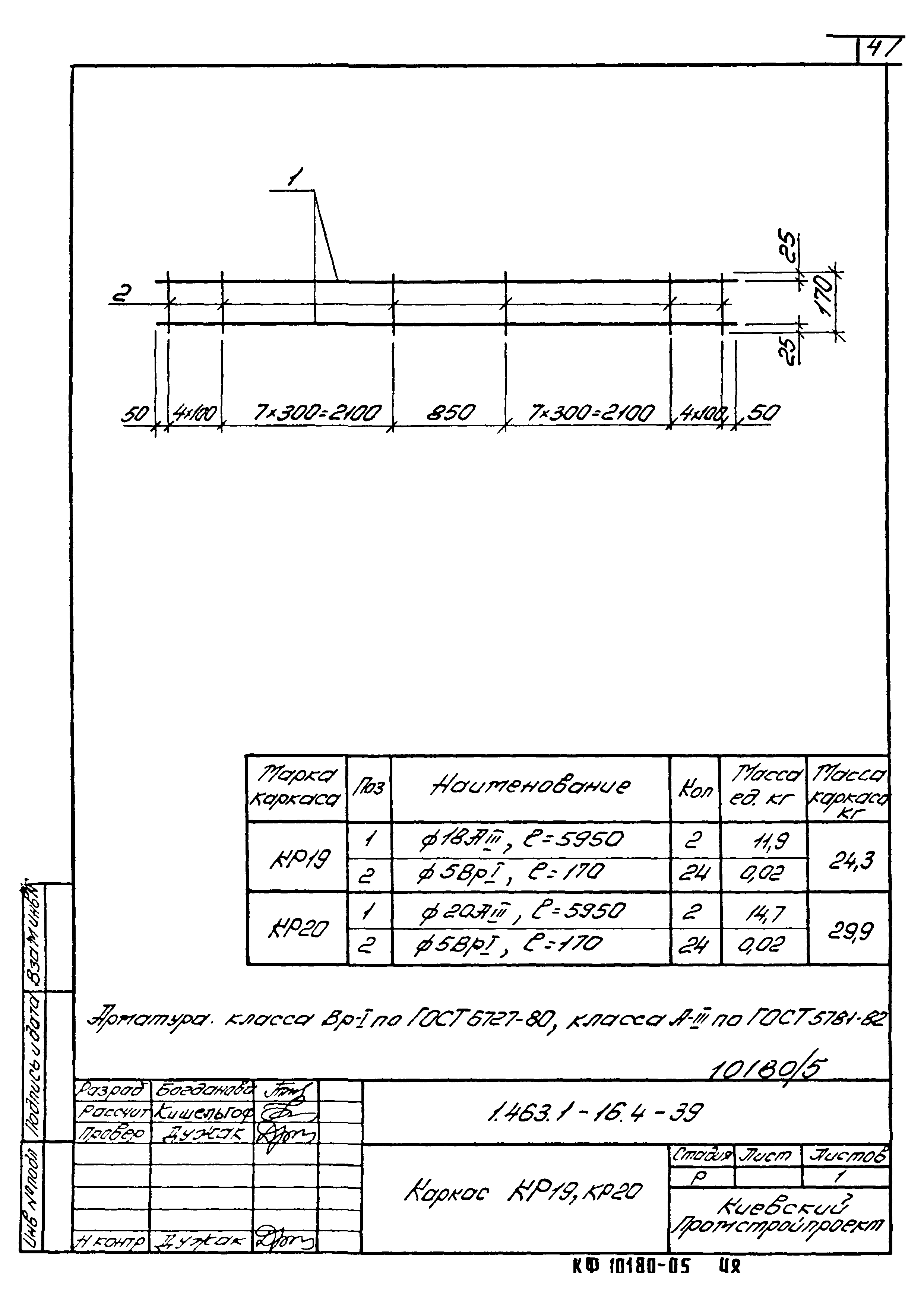 Серия 1.463.1-16