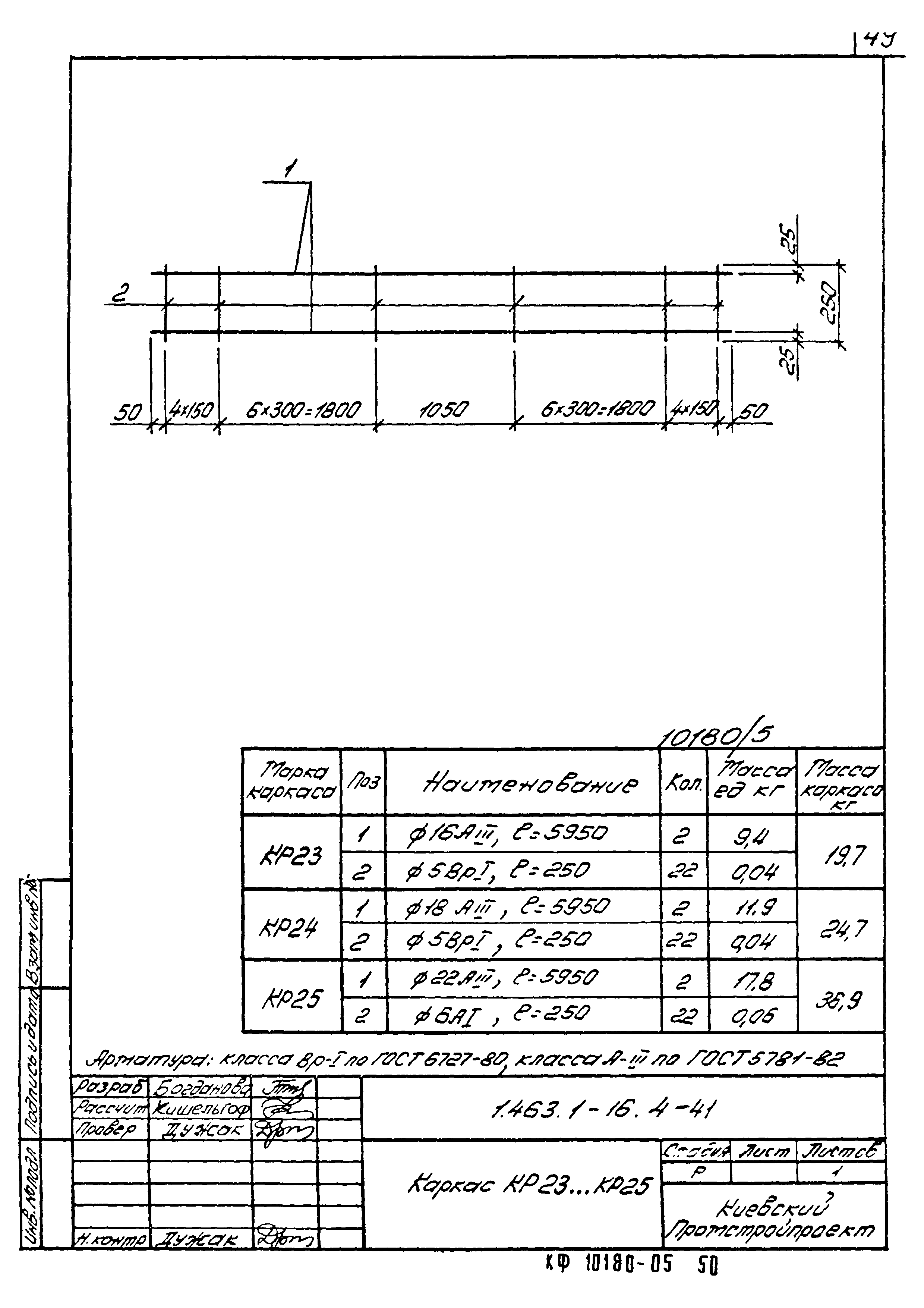 Серия 1.463.1-16