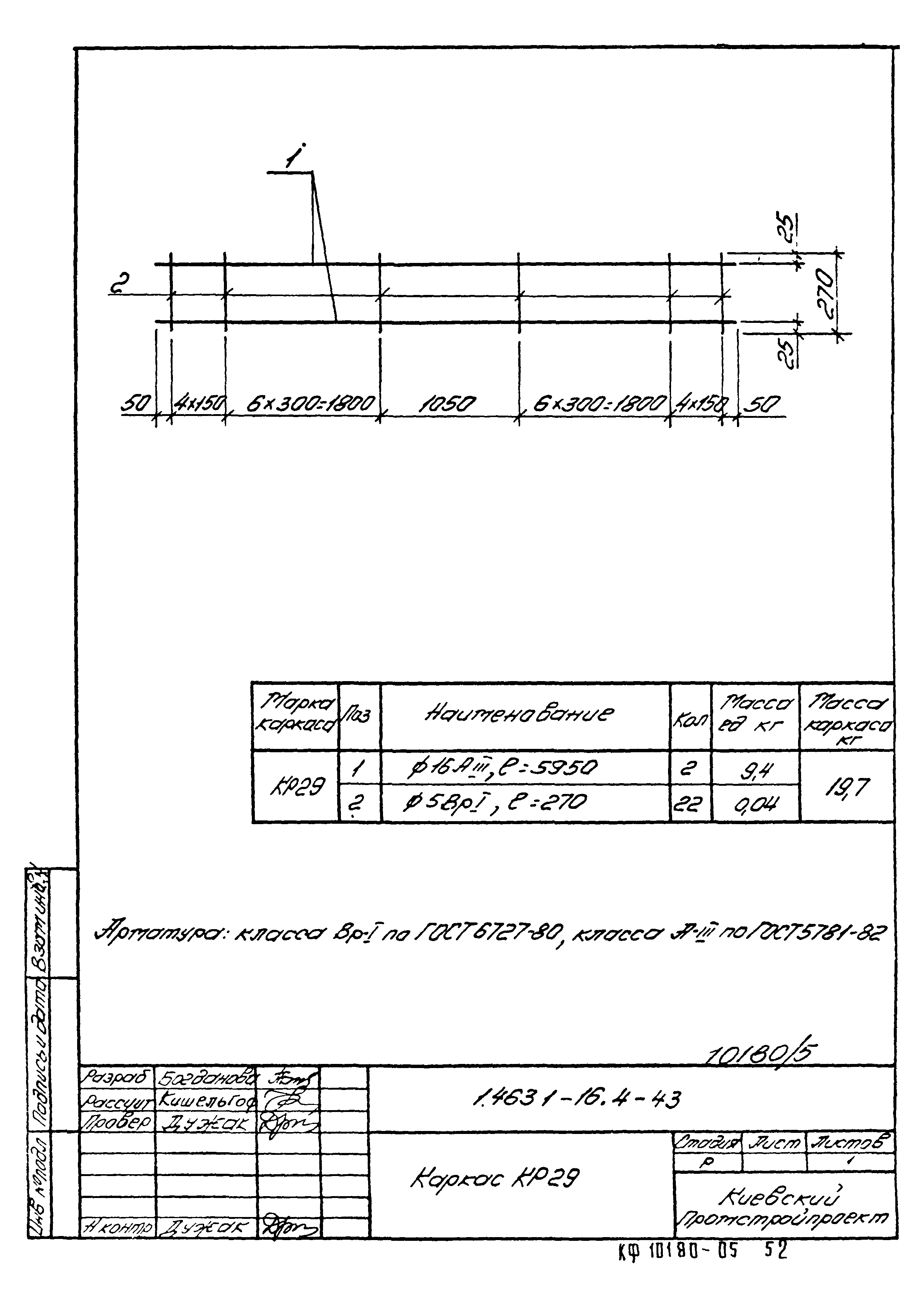 Серия 1.463.1-16