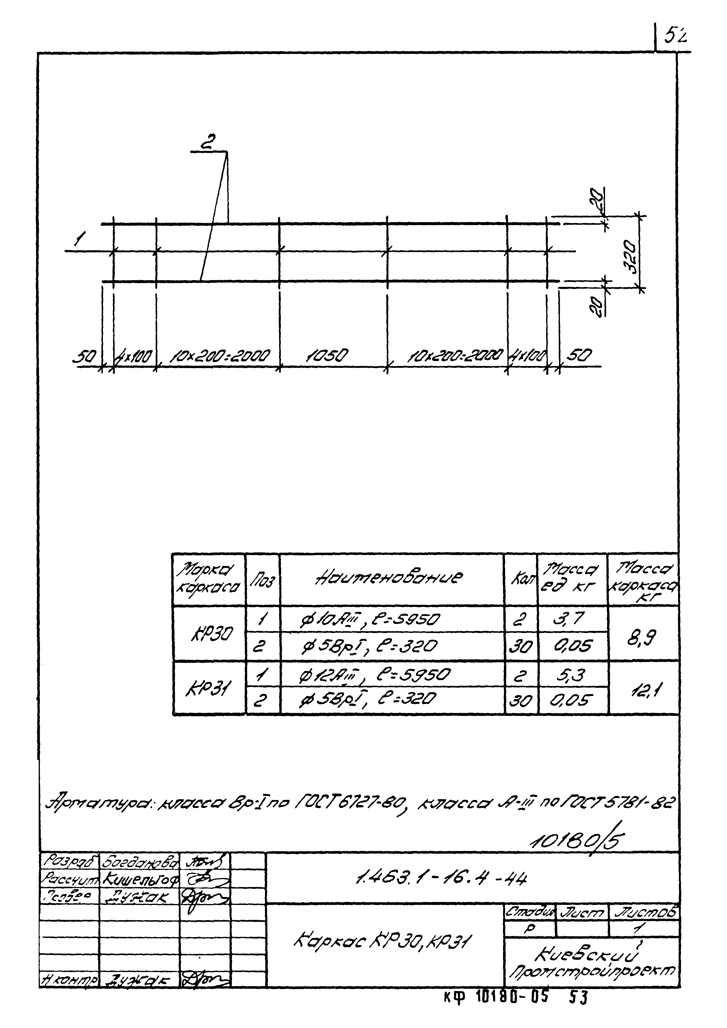 Серия 1.463.1-16