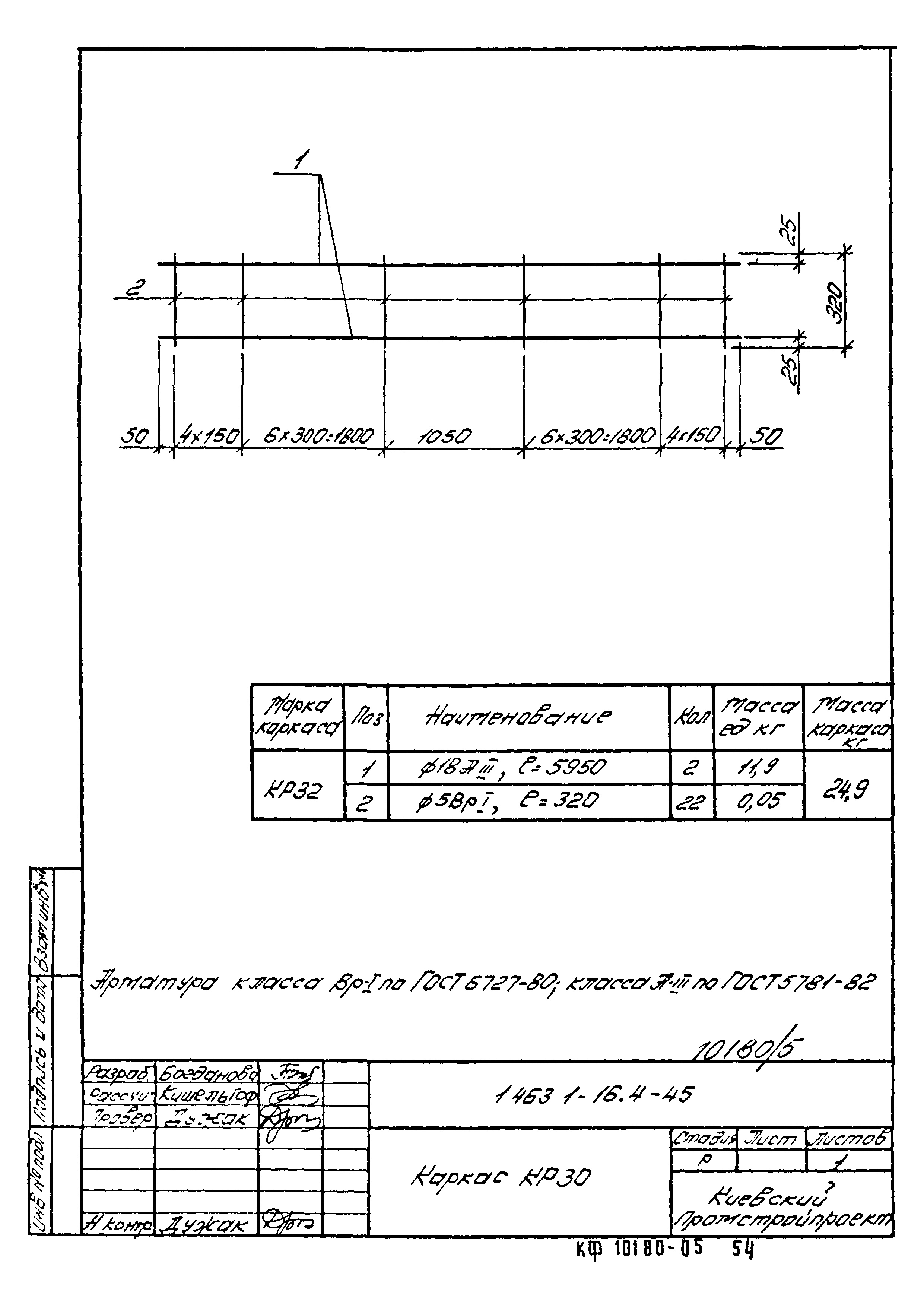 Серия 1.463.1-16